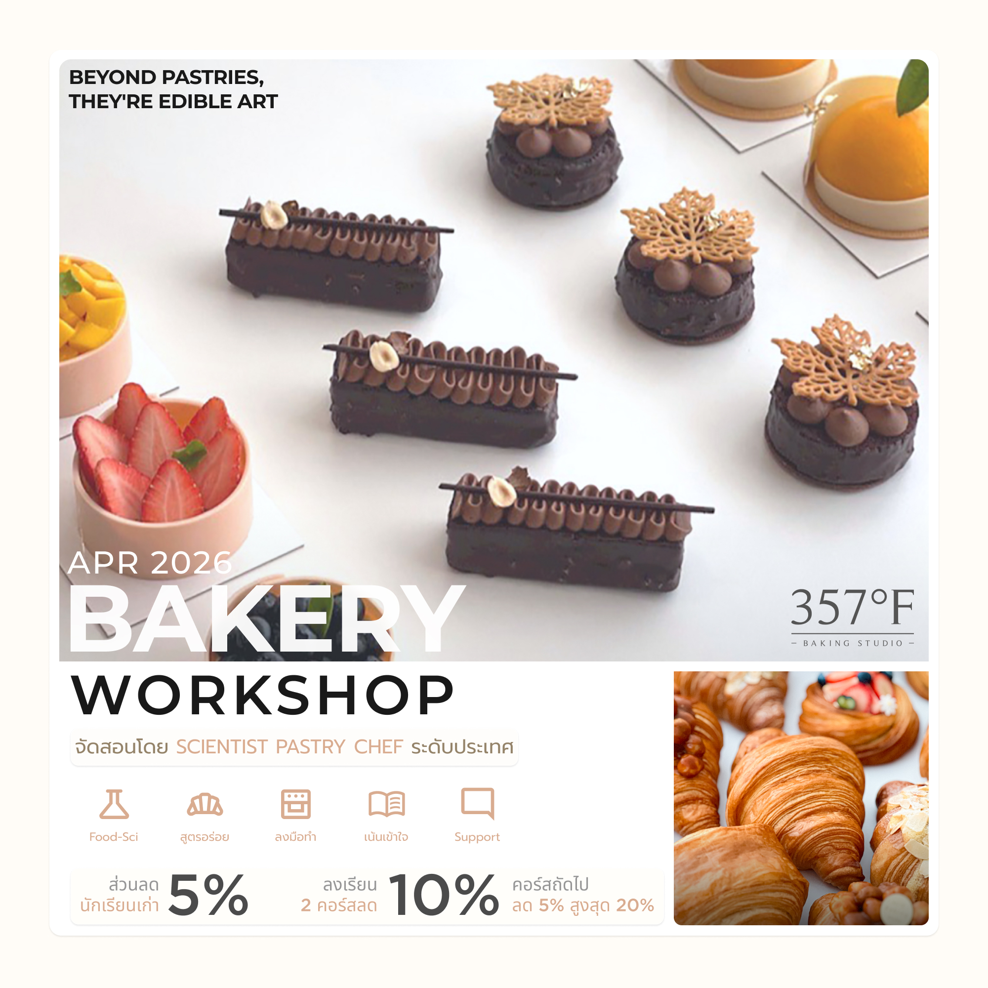 357 °F Baking Studio Facebook ad: เรียนทำ Bakery ระดับมืออาชีพ จนเข้าใจใน 1 วัน