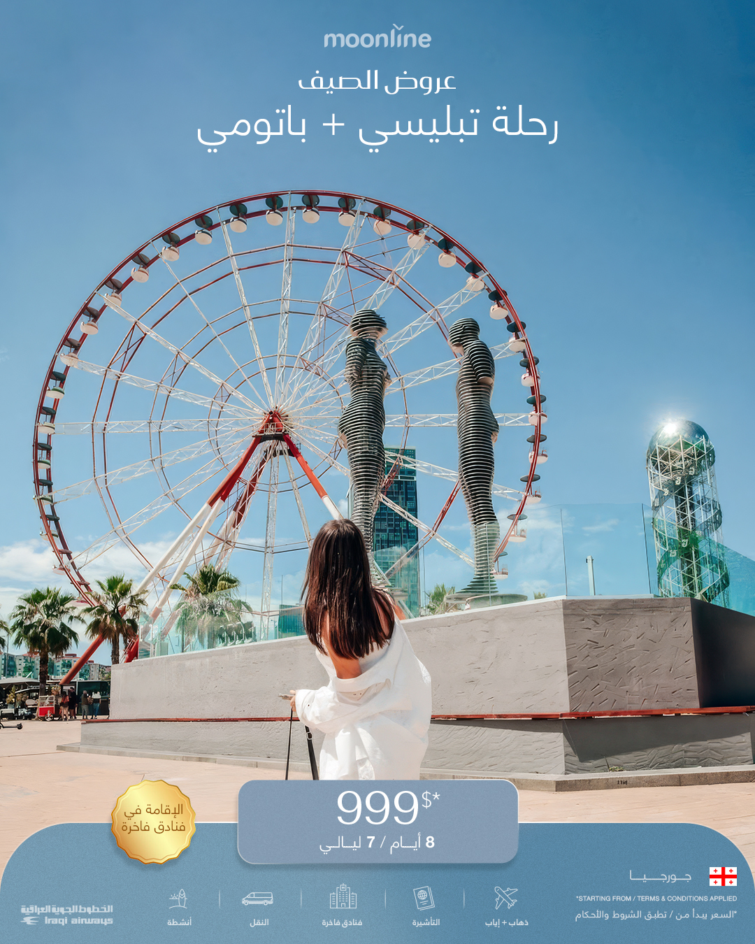 Moonline Travel and Trade Iraq Facebook ad: رحلة الصيف إلى جورجيا: تبليسي+باتومي