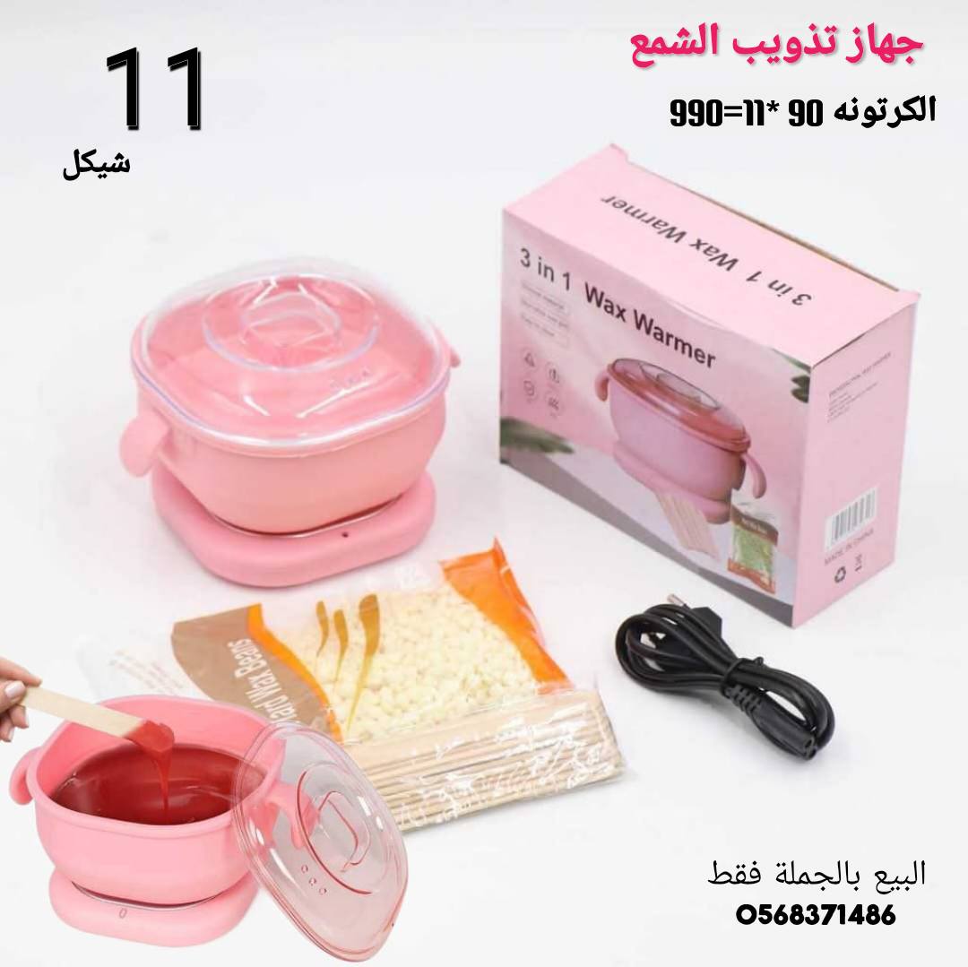 مركز الجملة Facebook ad: البيع بالجملة لاصحاب المحلات التجاريه وتجار الجملة