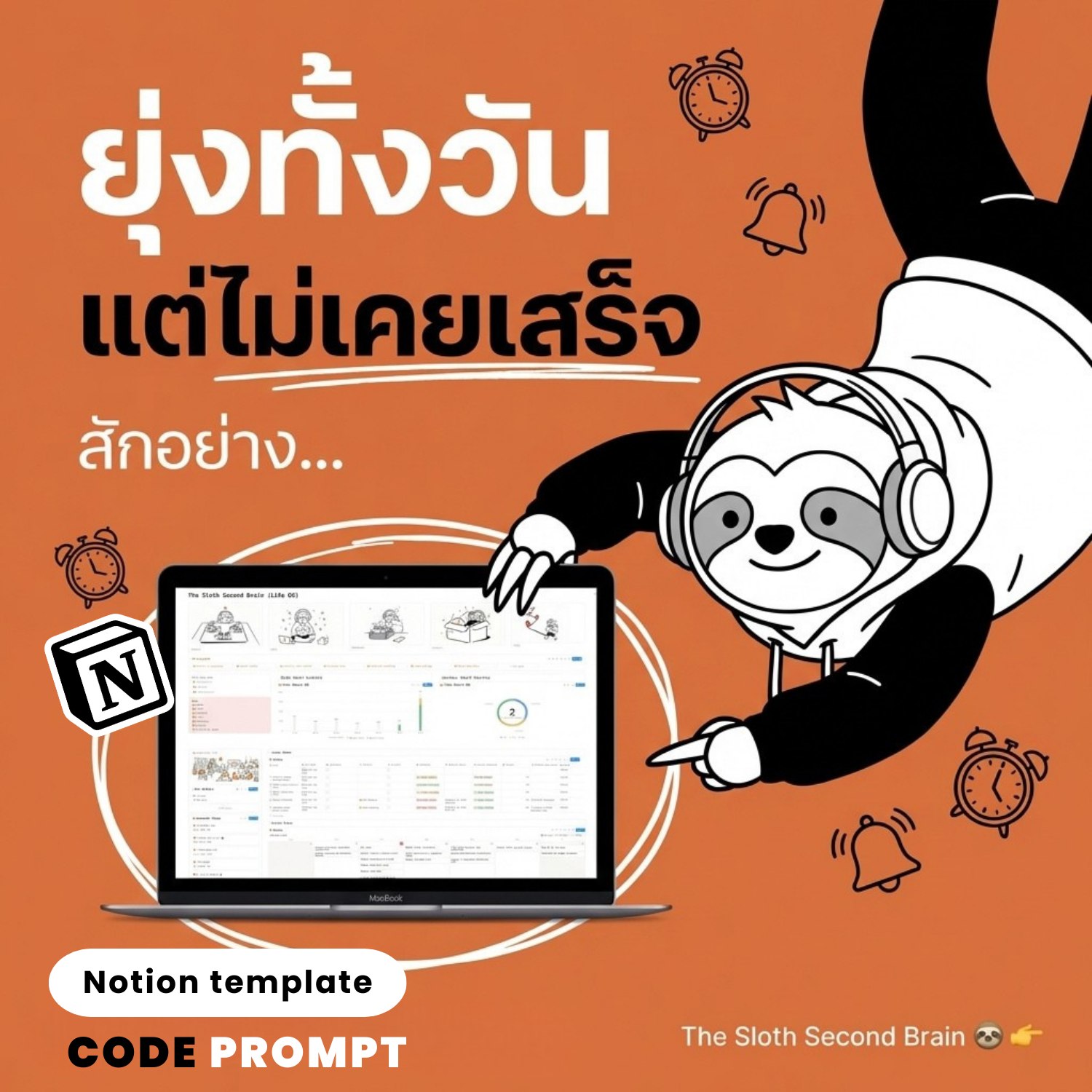 Codeprompt - โครตพร้อม ก้าวแรกไม่เป็นไรก้าวต่อไปให้ Ai ทำแทน Facebook ad: ปิดโน้ตแอปนึง to-do อีกแอป Google Drive อีกที