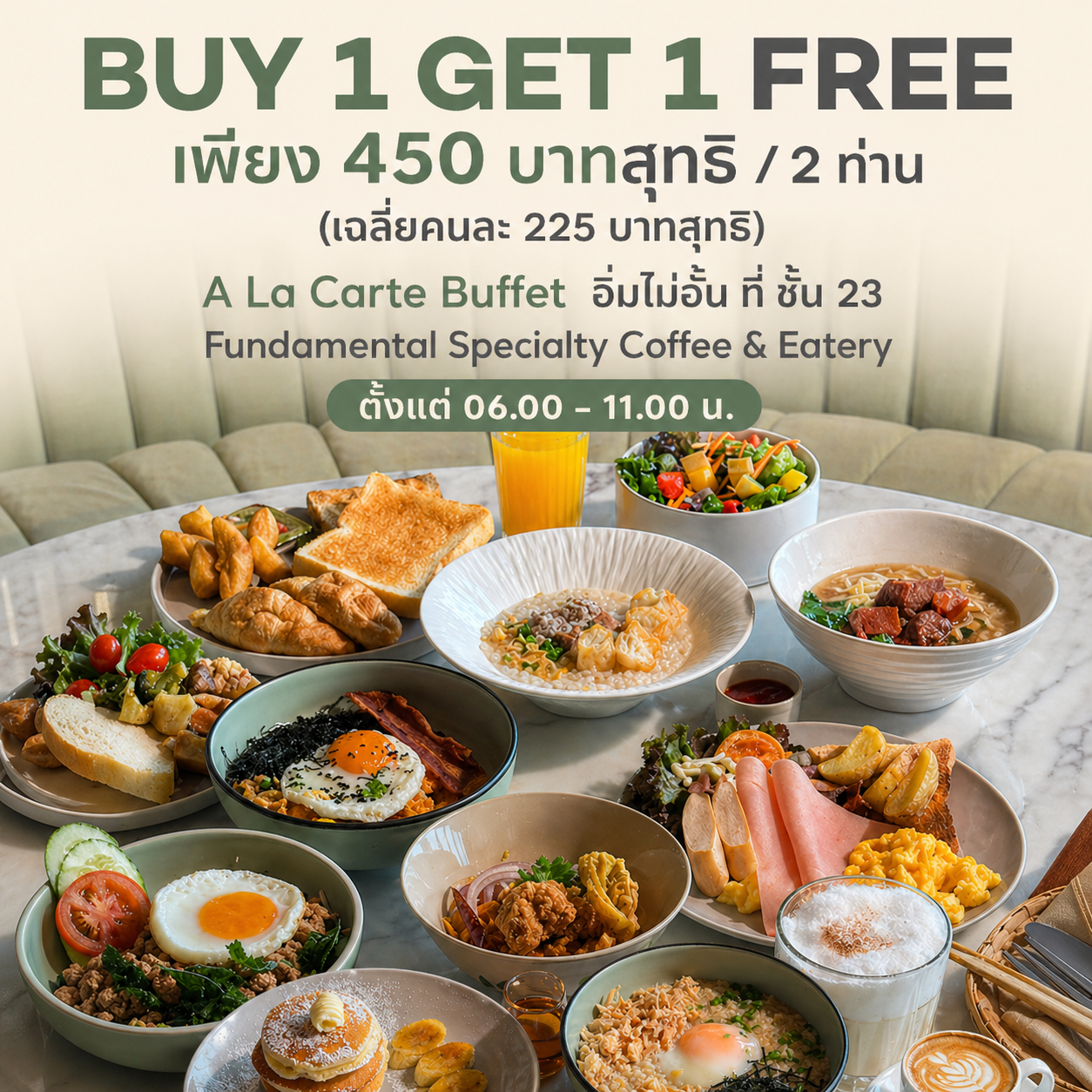 Arbour Hotel and Residence Pattaya Facebook ad: Breakfast ดีลนี้ คุ้มจริงไหม?