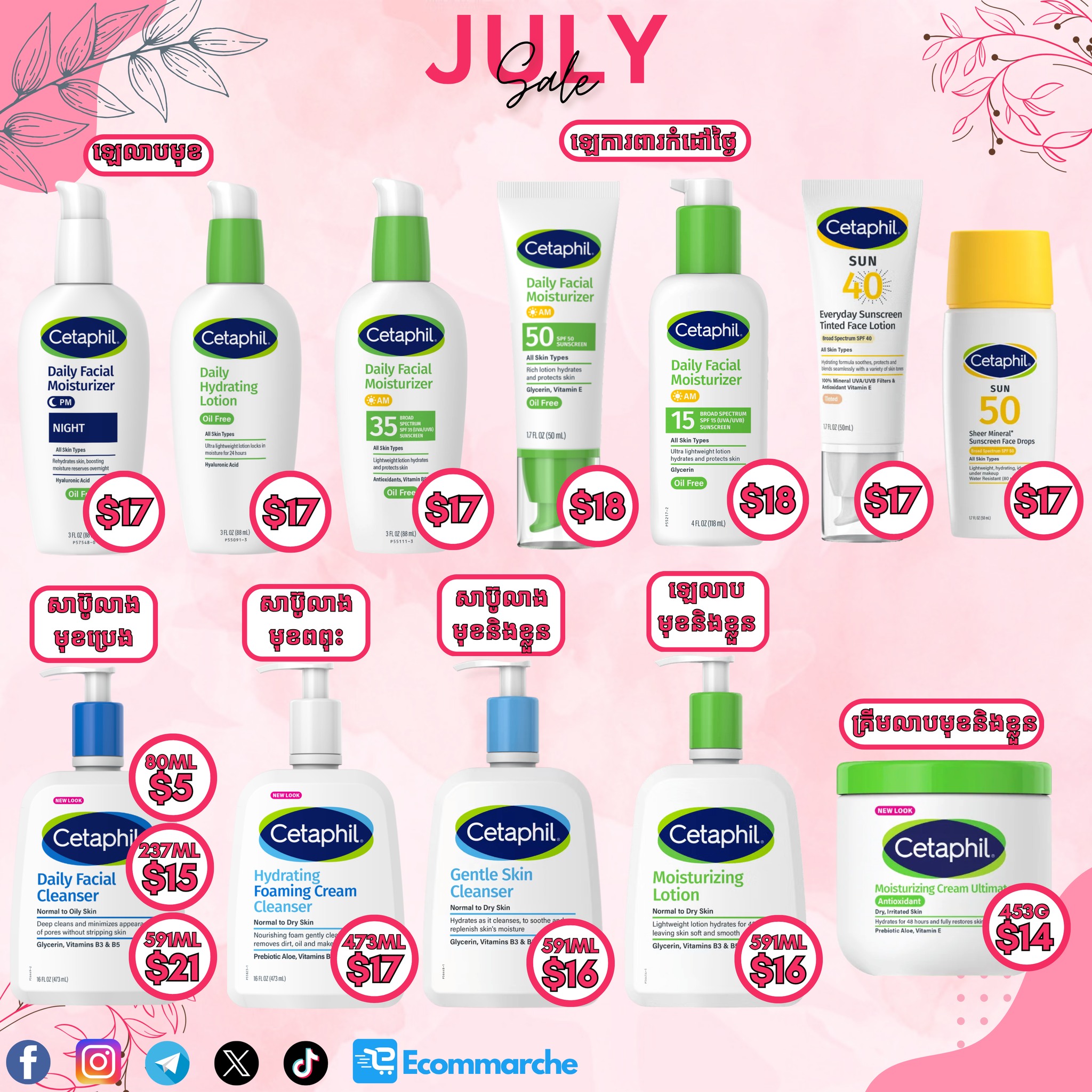 Ecommarche Facebook ad: ๐๐พ๐ต๐ ๐ข๐ช๐ต๐ฎ, แแปแแแแแถแ!