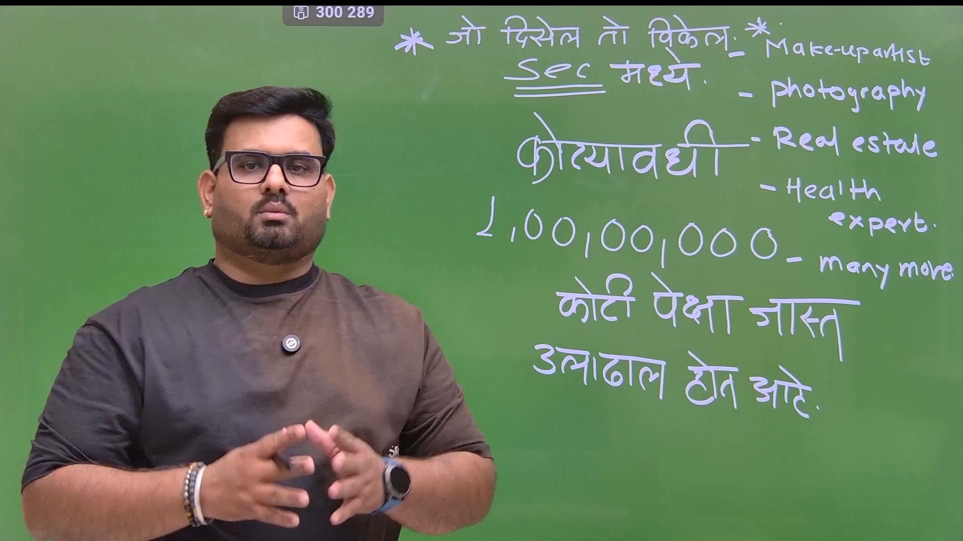 Kiran Hajare Facebook ad: Limited Seats, कारण live session आहे