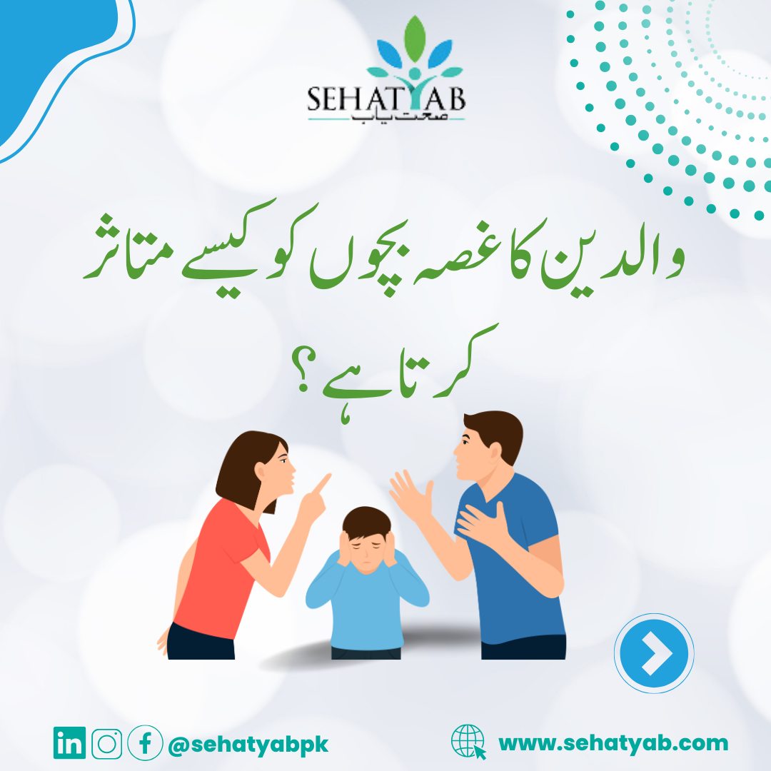 SehatYab Facebook ad
