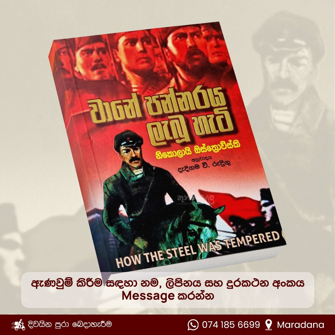 තුන්මංසල Facebook ad