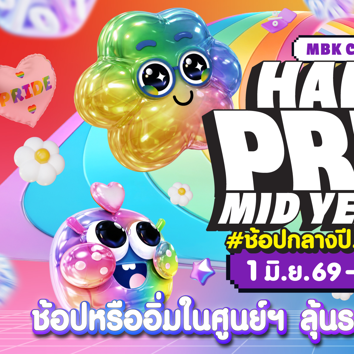 MBK Center Facebook ad