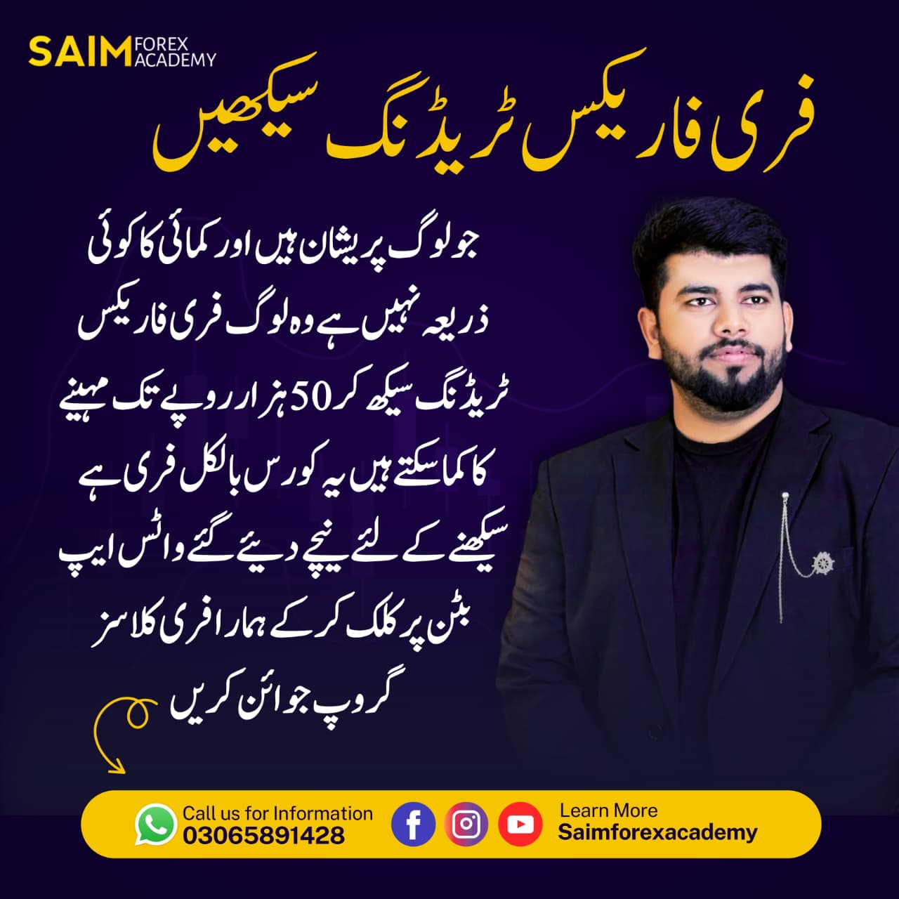 FOREX Motivation & pattrens" Facebook ad