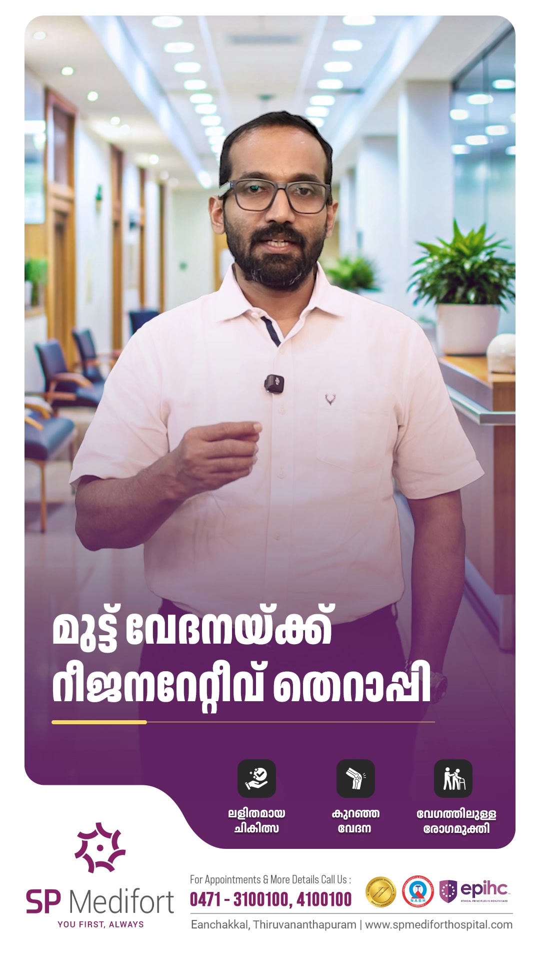 SP Medifort Facebook ad: Chat with us