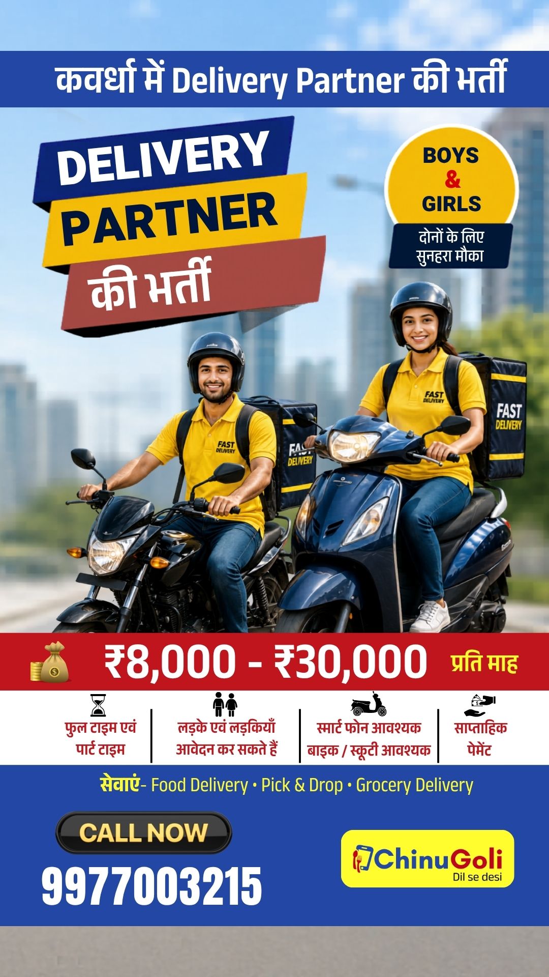 ChinuGoli Facebook ad: Delivery Partner की भर्ती | ₹8,000 - ₹30,000 प्रति माह
