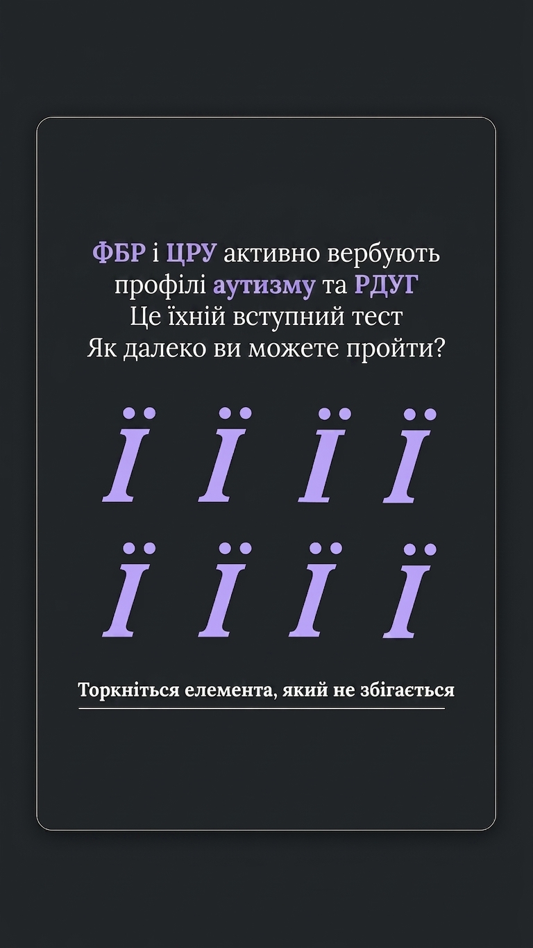 International Brain Test Facebook ad