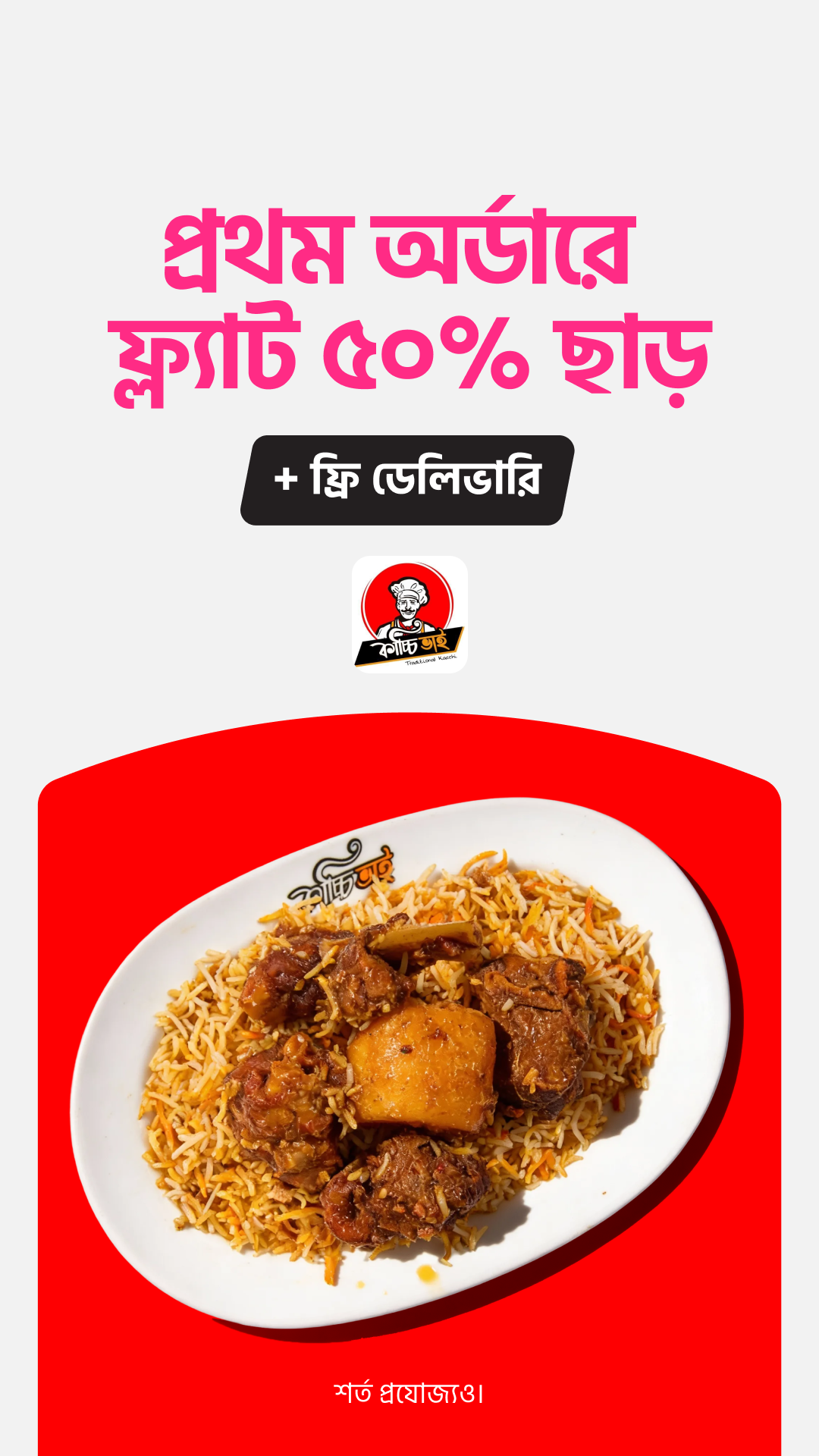 foodpanda Facebook ad