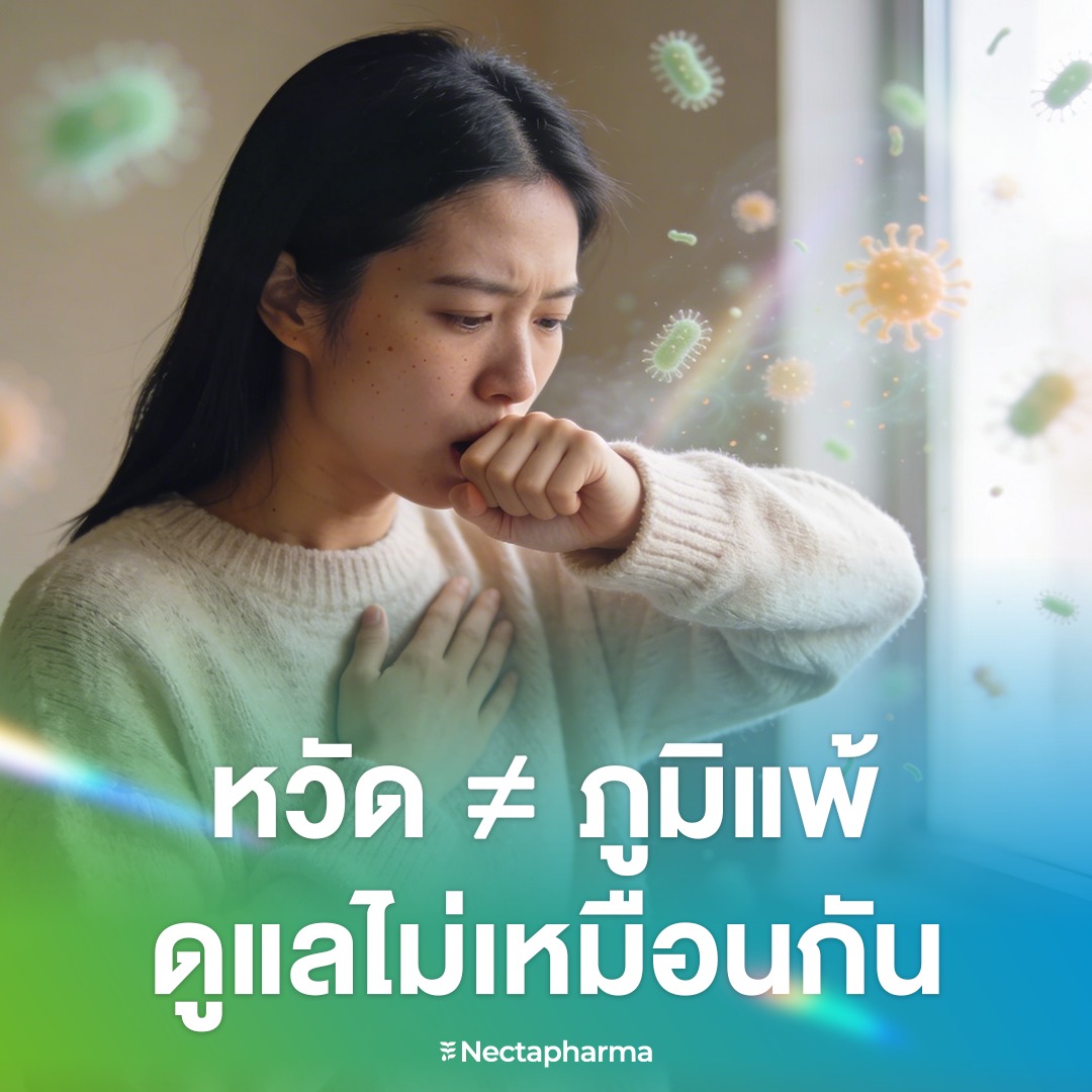 Nectapharma Facebook ad