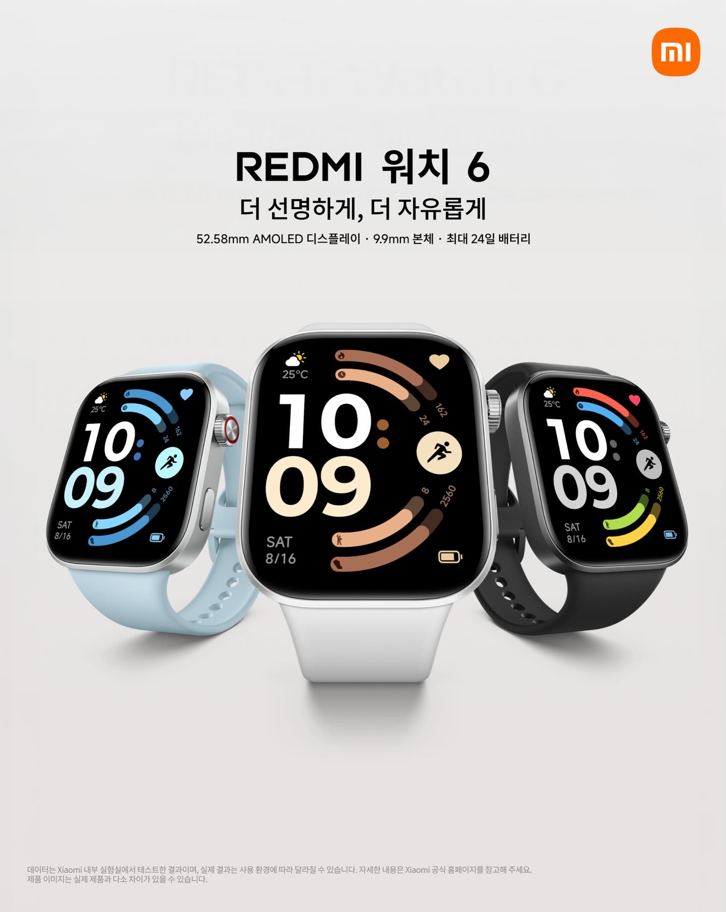 Xiaomi Korea Facebook ad: 더 선명하게, 더 자유롭게.