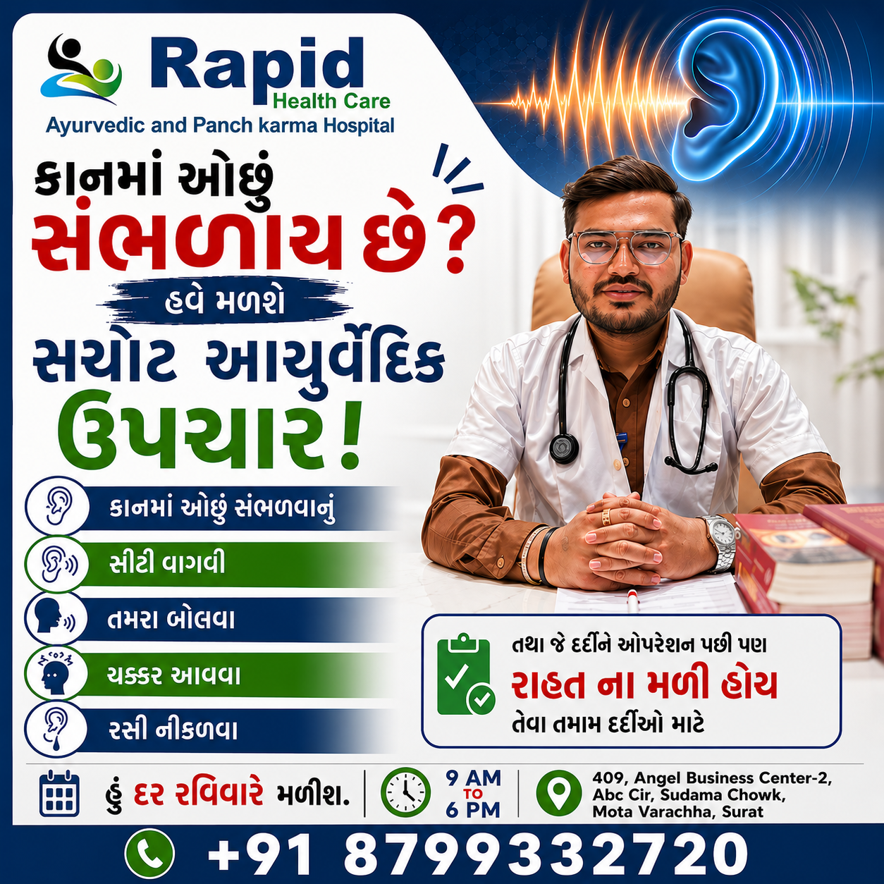Doctor Rapid Facebook ad