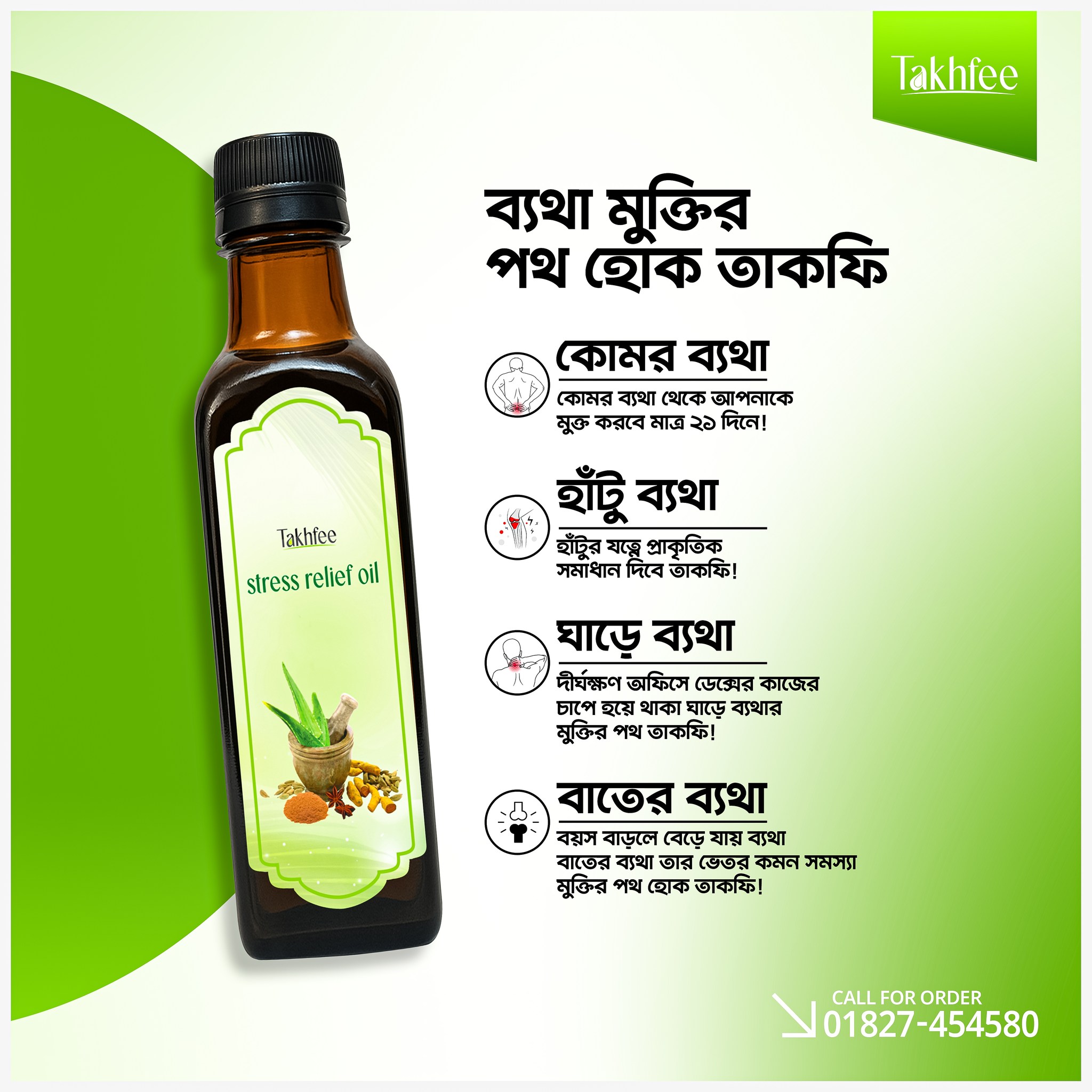 Takhfee Facebook ad