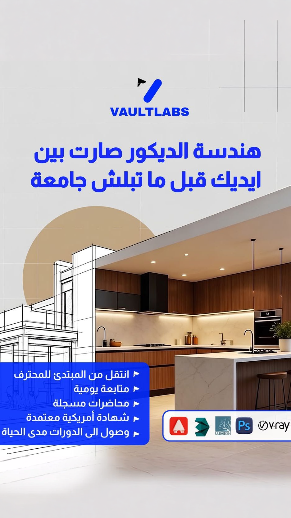VaultLabs Academy Facebook ad: Chat with us