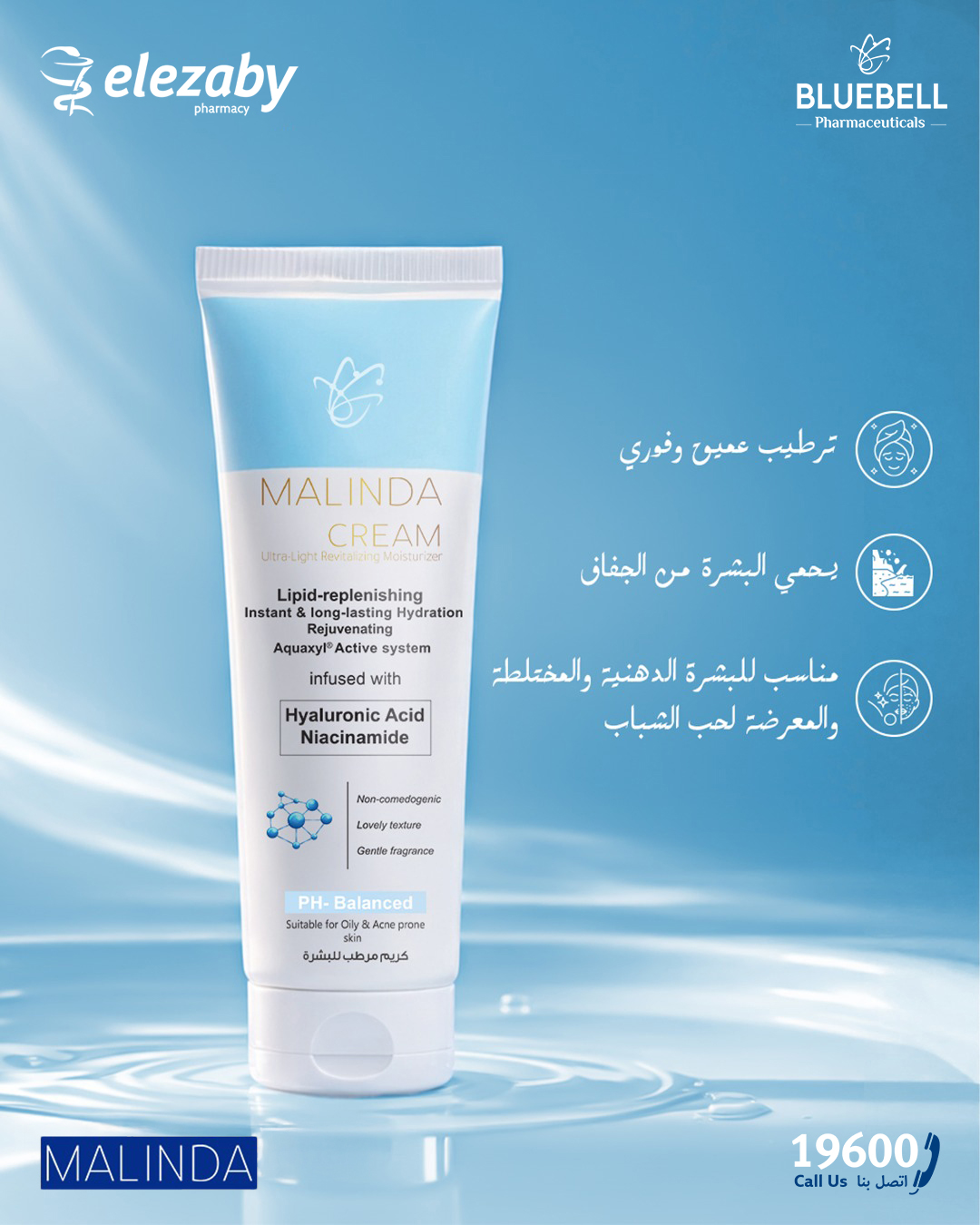 Bluebell Egypt Facebook ad