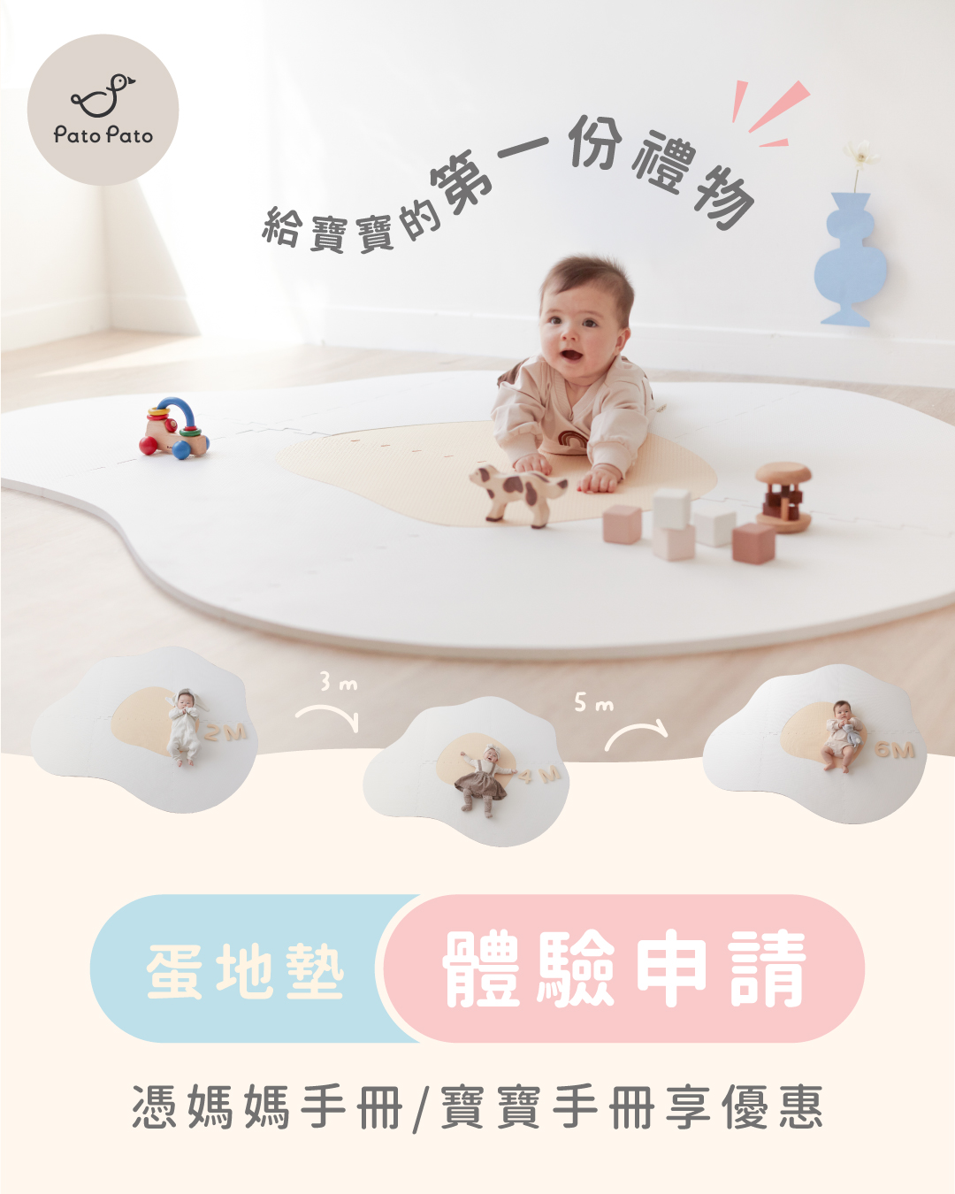 Pato.Pato 巧拼、遊戲地墊 Facebook ad from Jan 29, 2026
