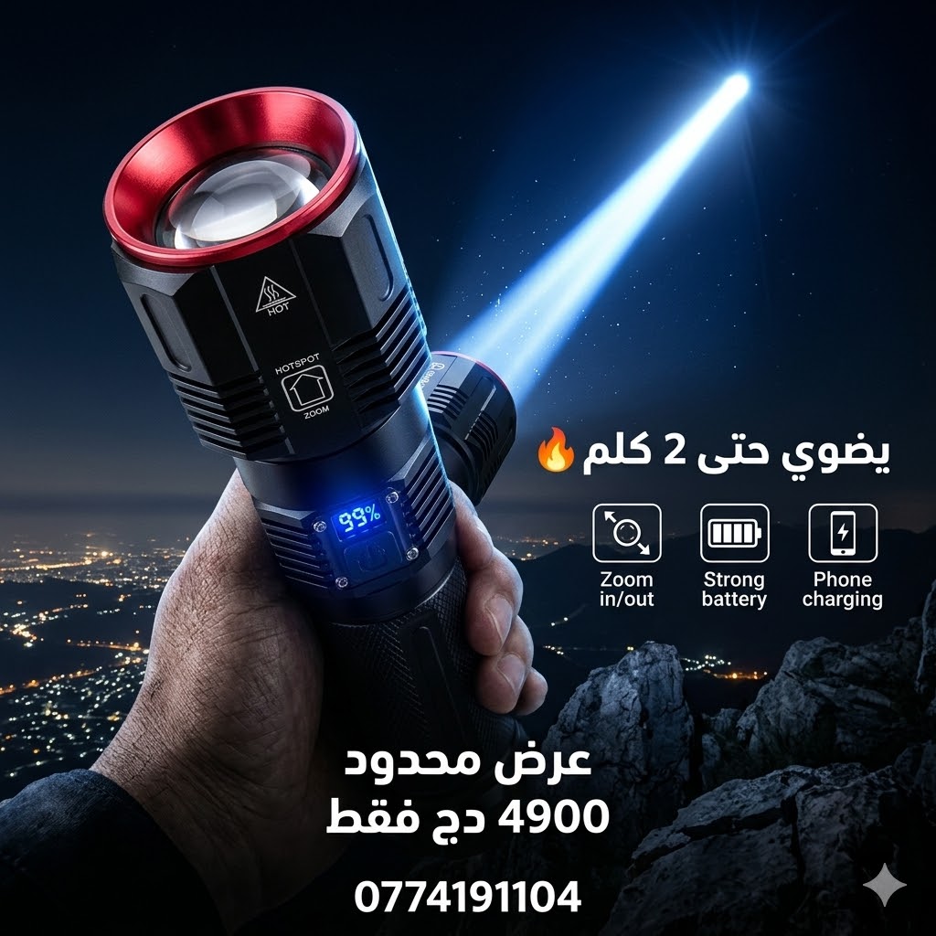 المغارة Facebook ad: اضاءة 2 كلم ب 490 ألف برك