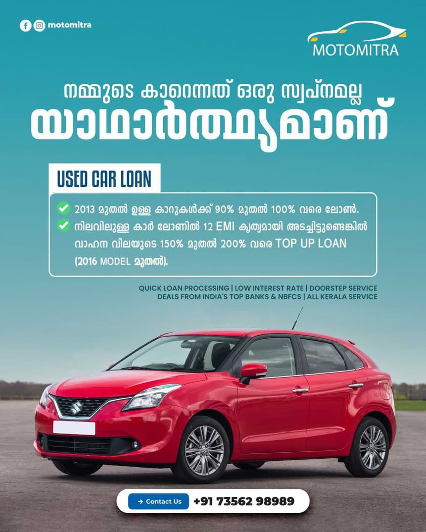 MOTOMITRA Facebook ad: കാർ ലോൺ നോക്കുന്നുണ്ടോ?
