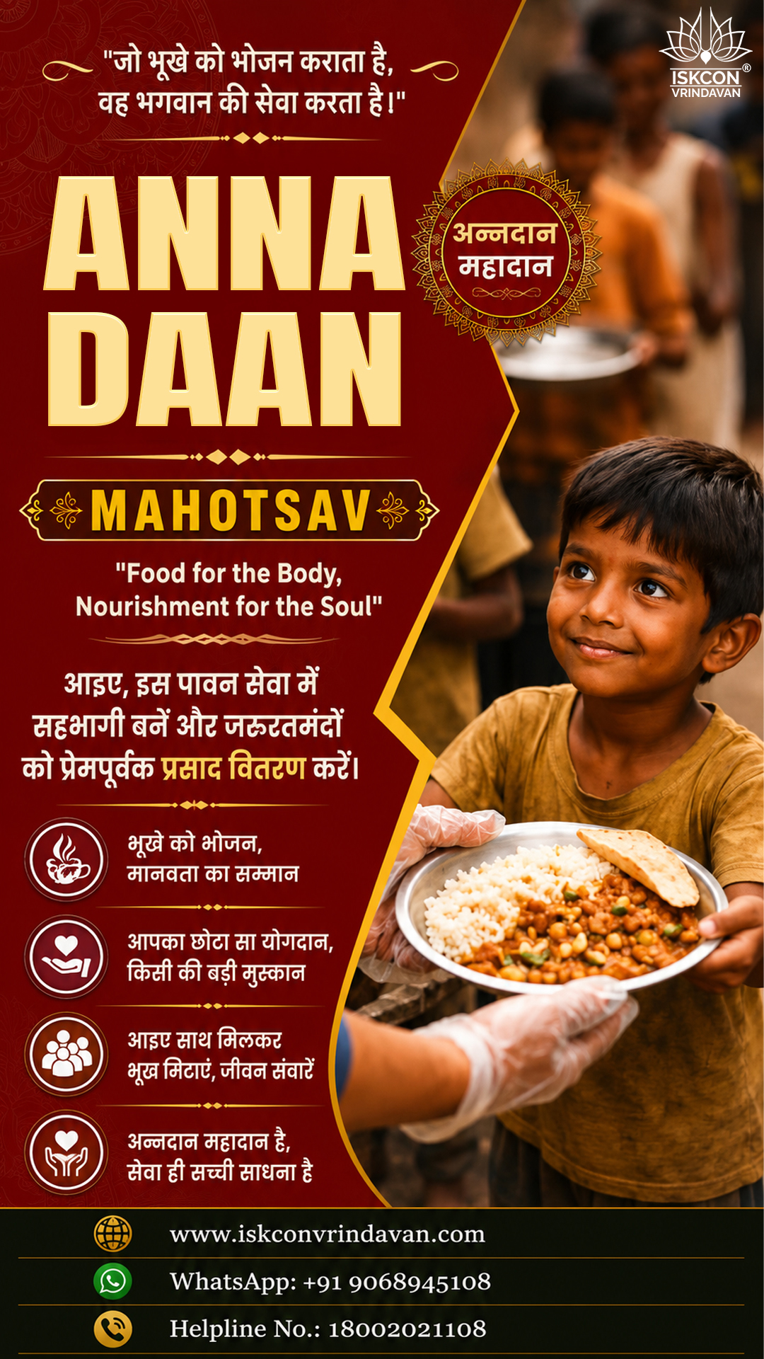 Iskcon vrindavan Facebook ad: Join ISKCON Vrindavan Anna Daan Seva