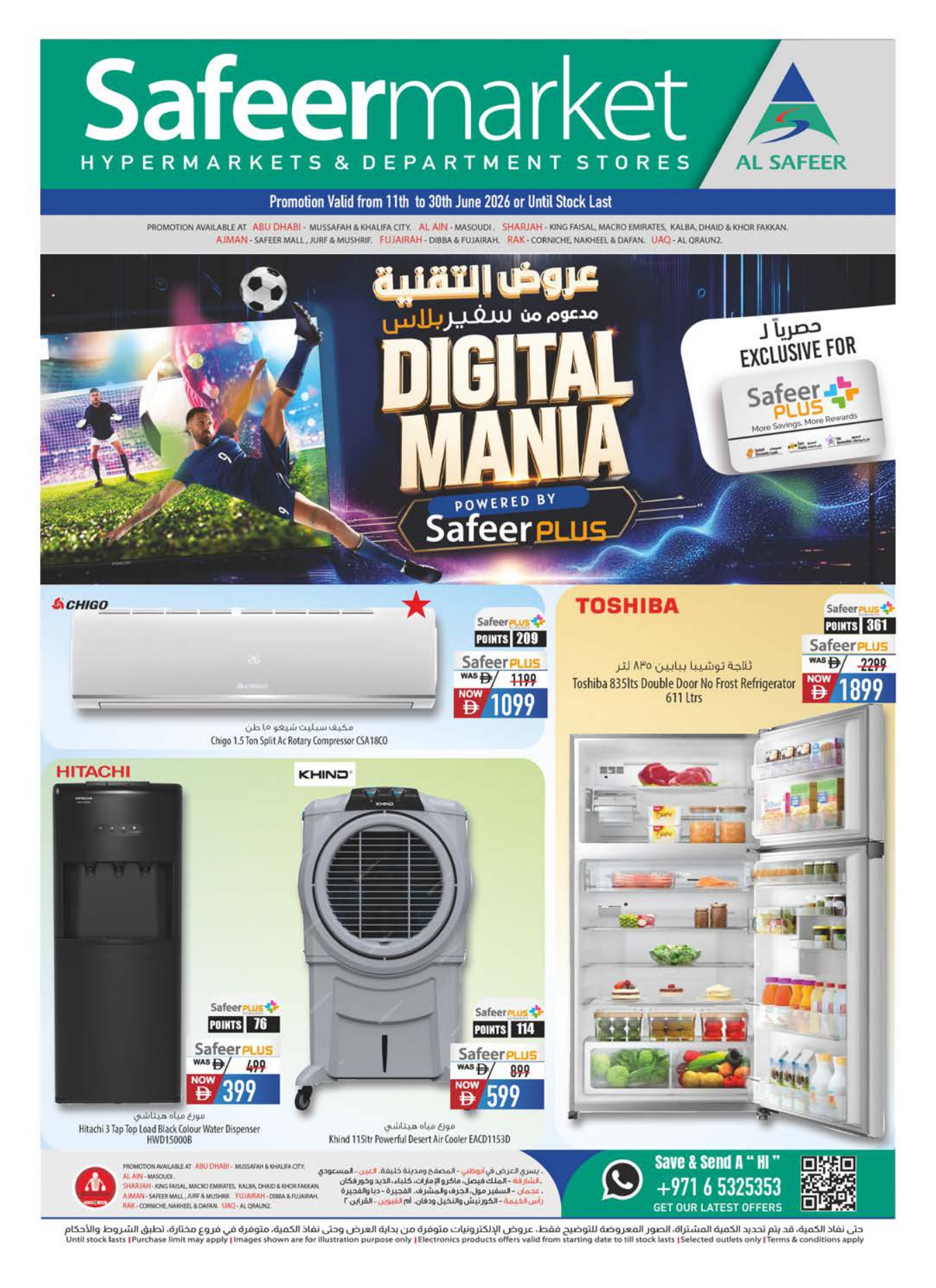 Safeer Hypermarket Facebook ad: DIGITAL MANIA IS HERE!