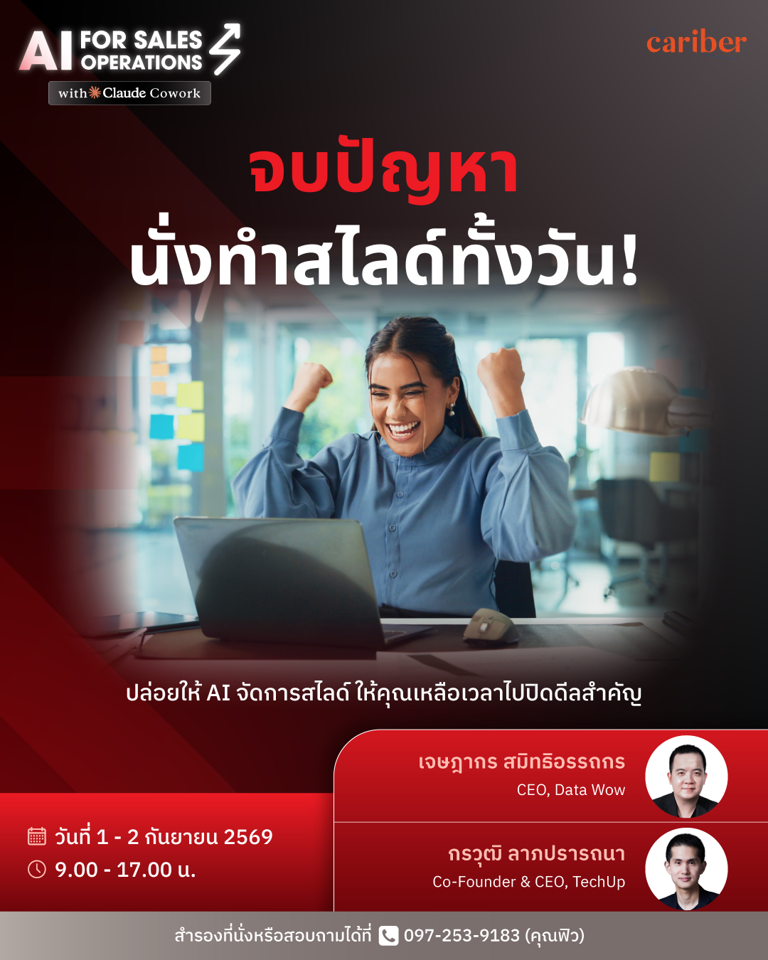 Cariber Facebook ad