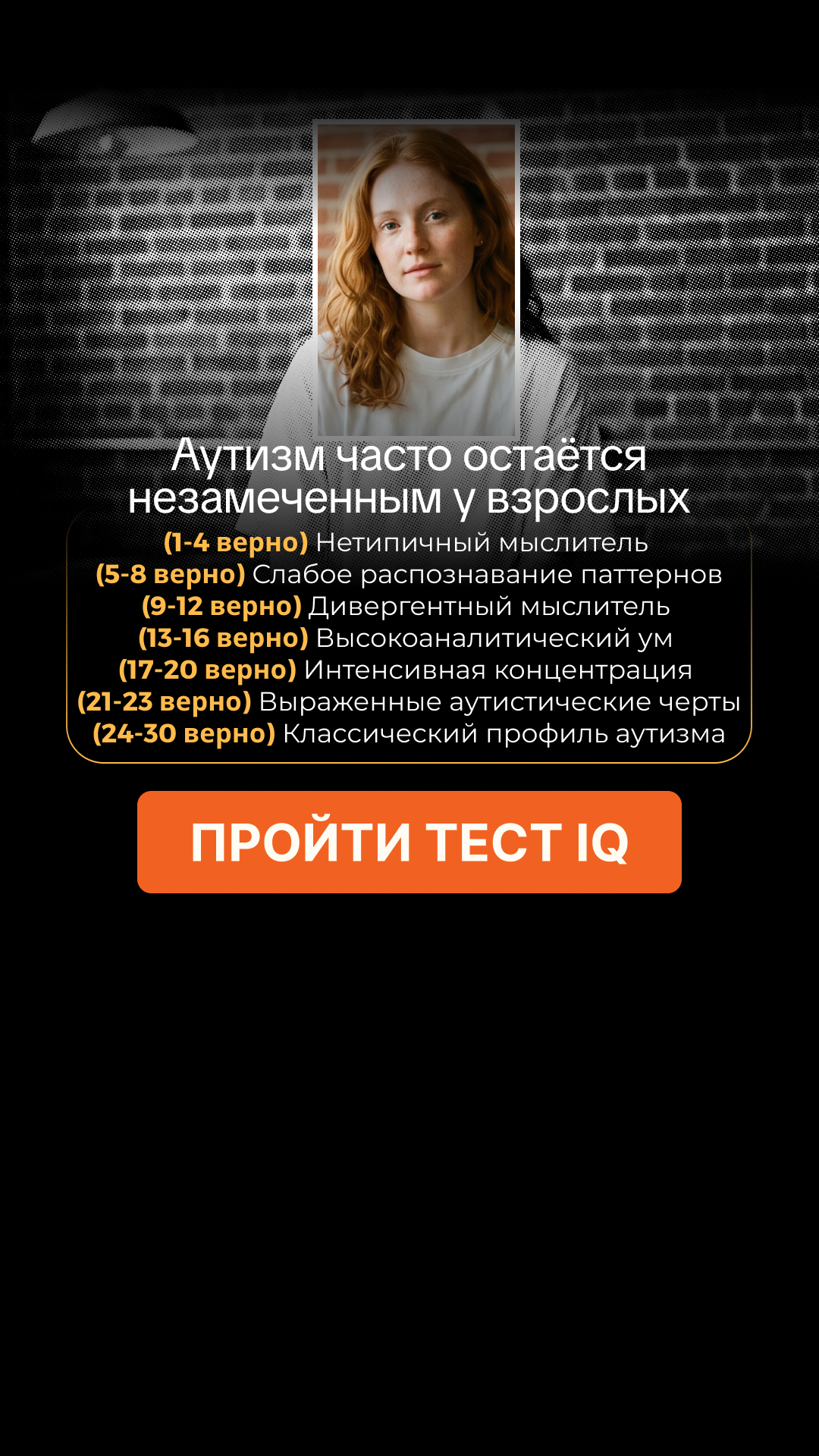 My IQ Facebook ad