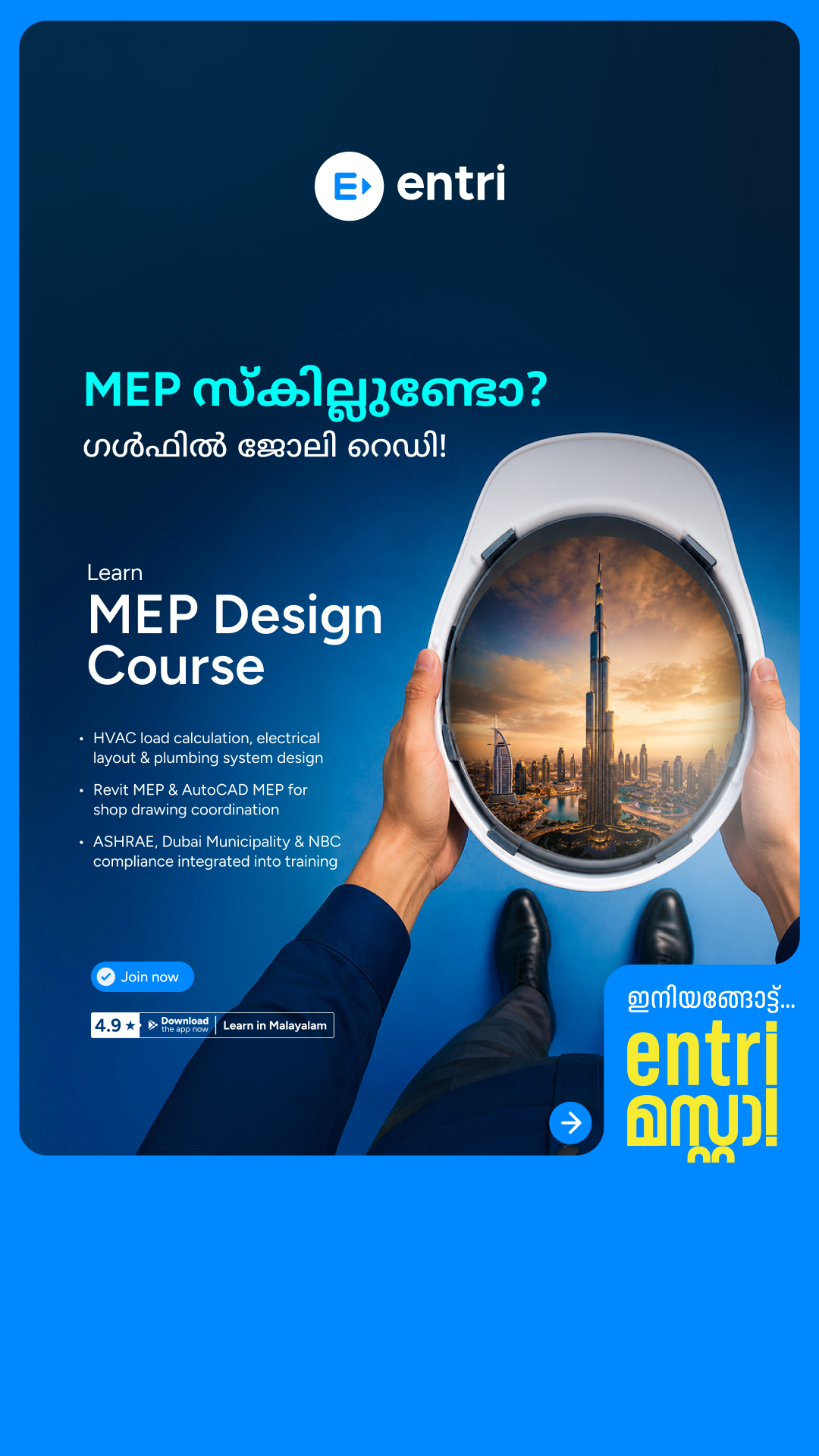 Entri Engineering Jobs Facebook ad