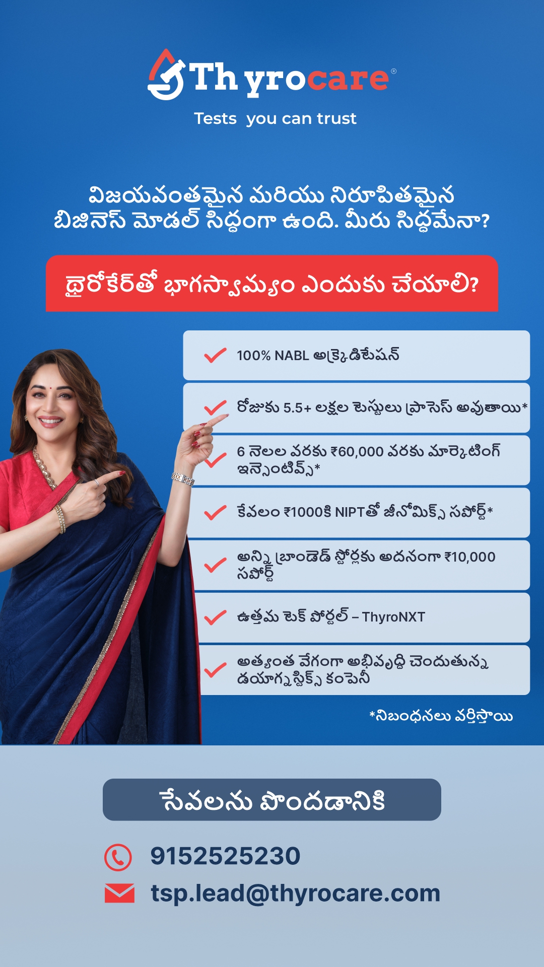 Thyrocare Facebook ad