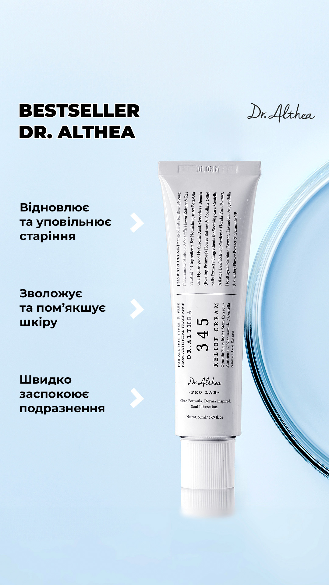 Cosibella UA Facebook ad