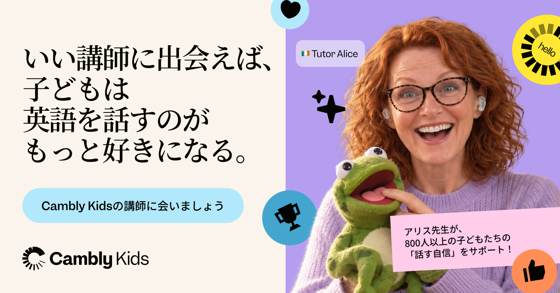 Cambly Facebook ad