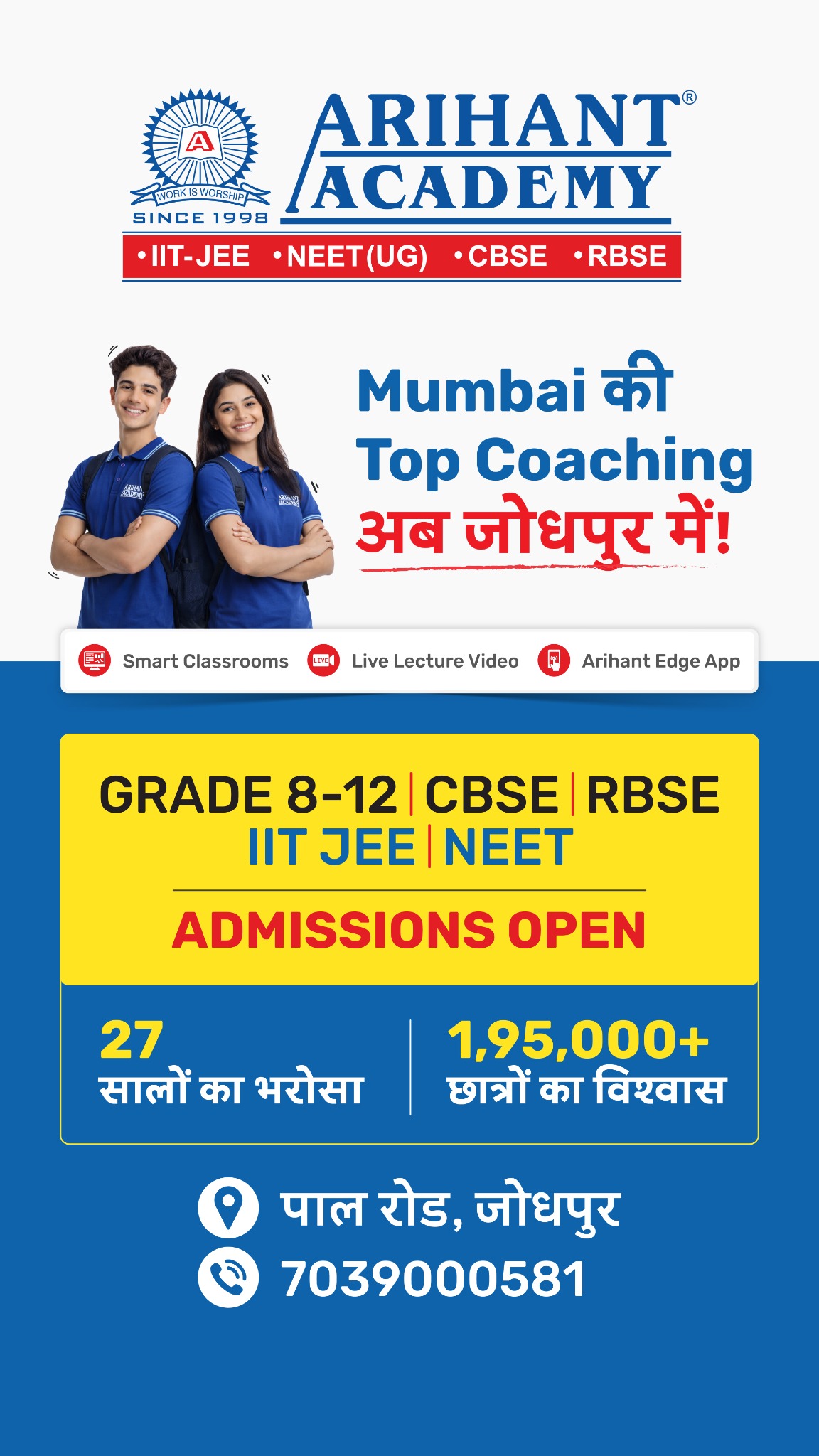 Arihant Academy Facebook ad from Mar 17, 2026