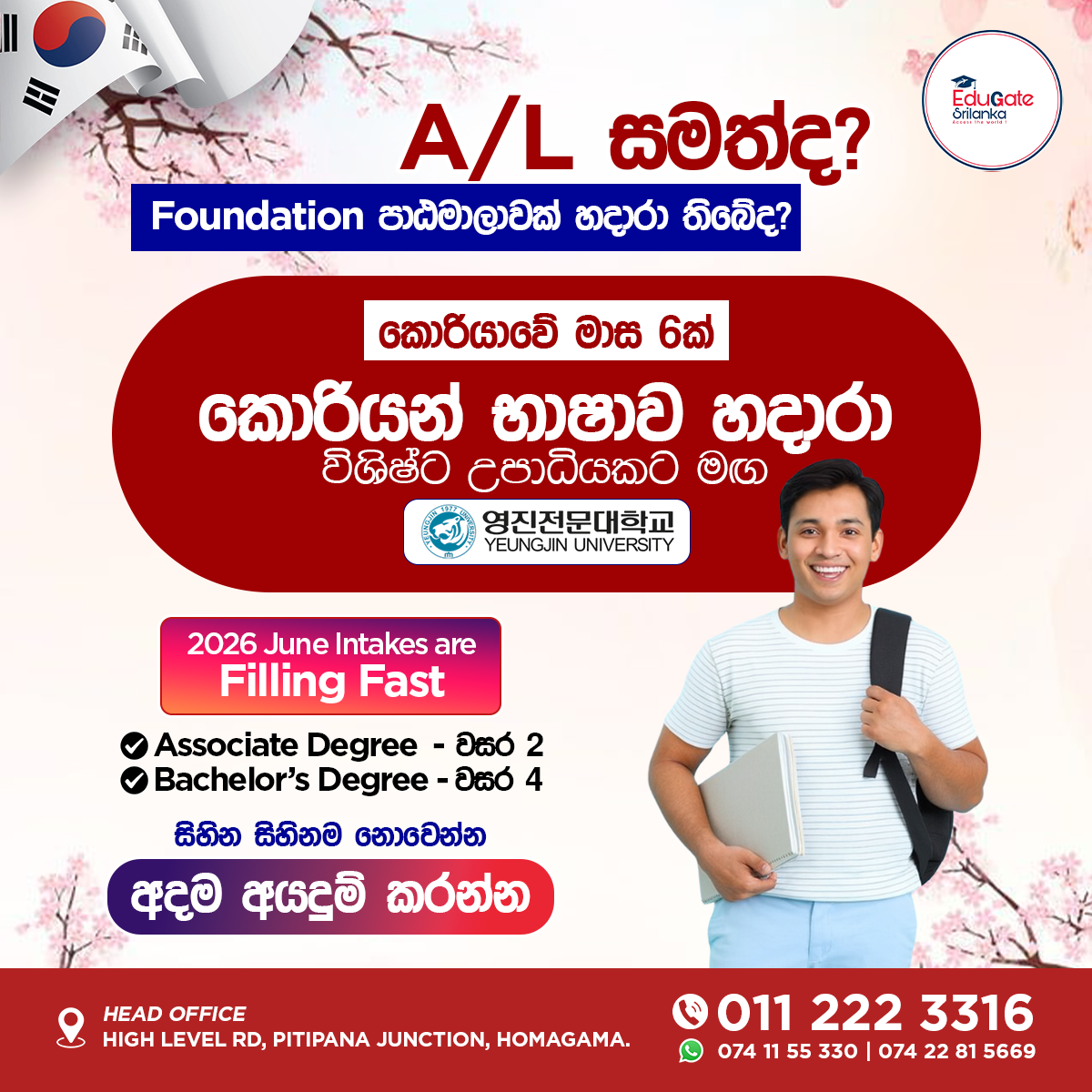 Edu Gate Sri Lanka Facebook ad