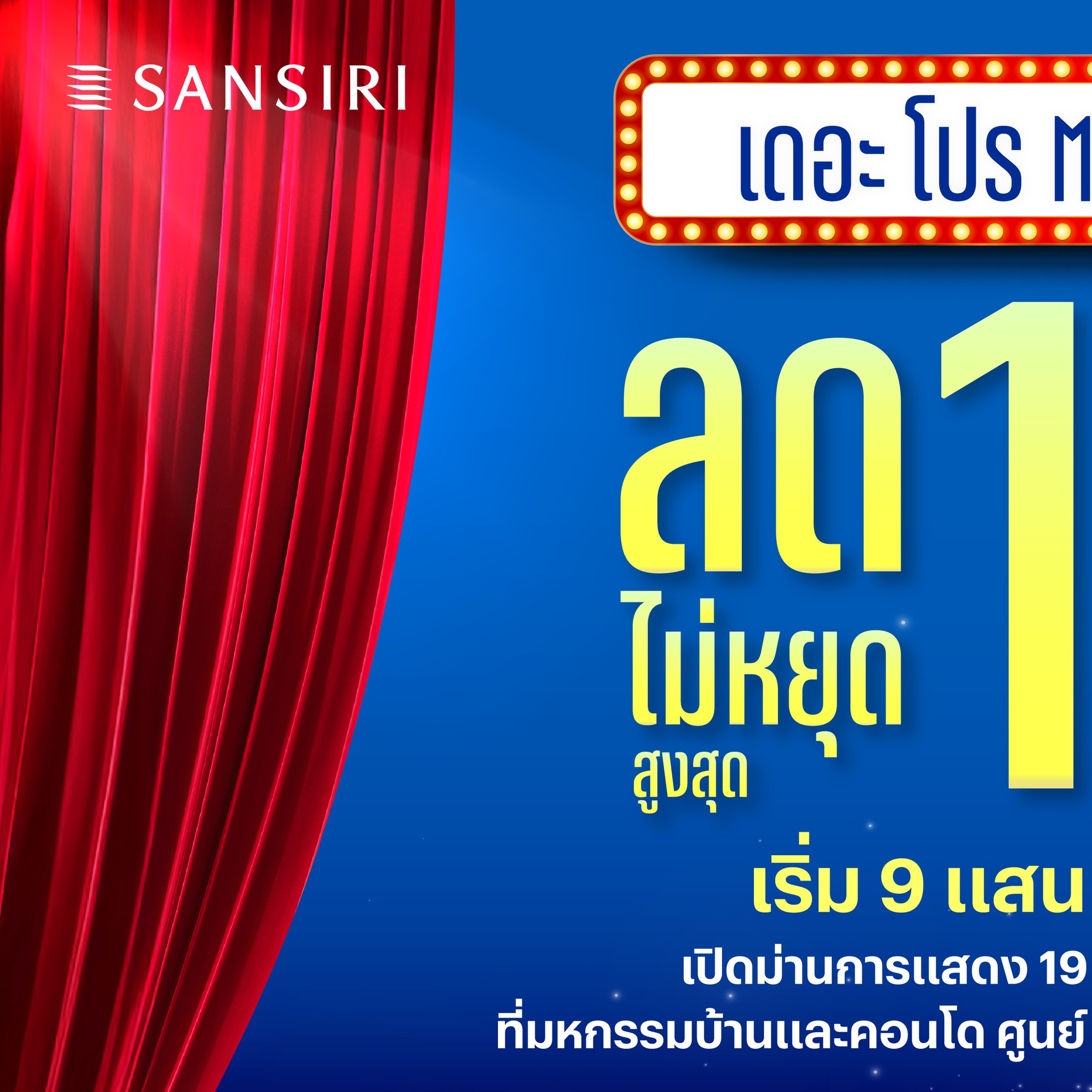 Sansiri PLC Facebook ad
