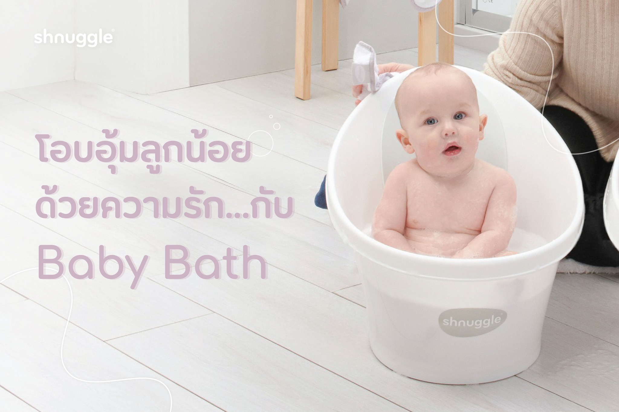 Shnuggle Thailand Facebook ad