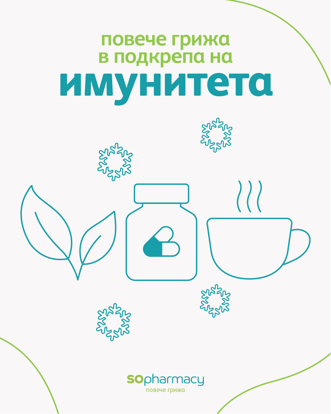 Аптеки SOpharmacy Facebook ad