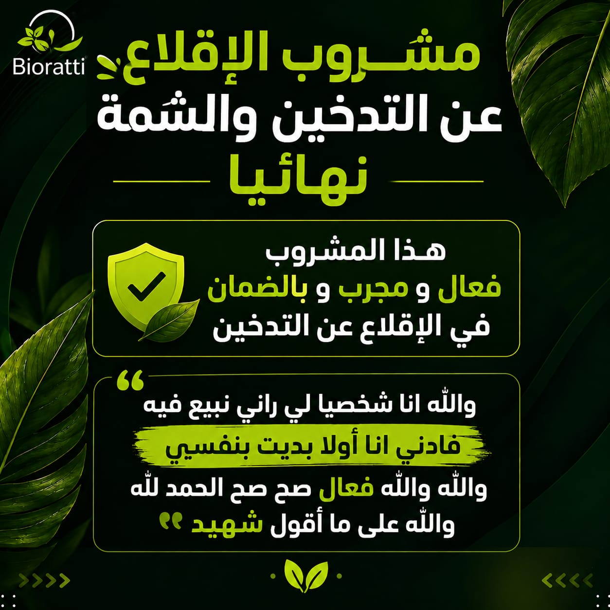 Bio Ratti Facebook ad