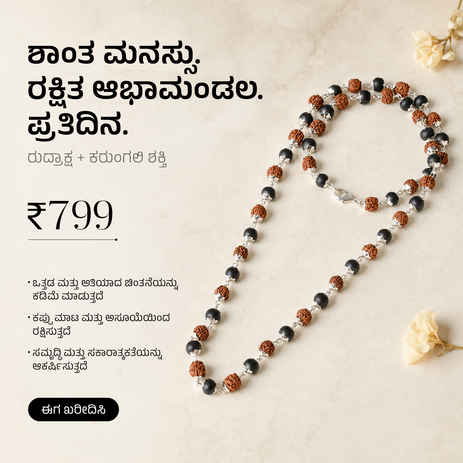 Karungali By Astrotalk Facebook ad