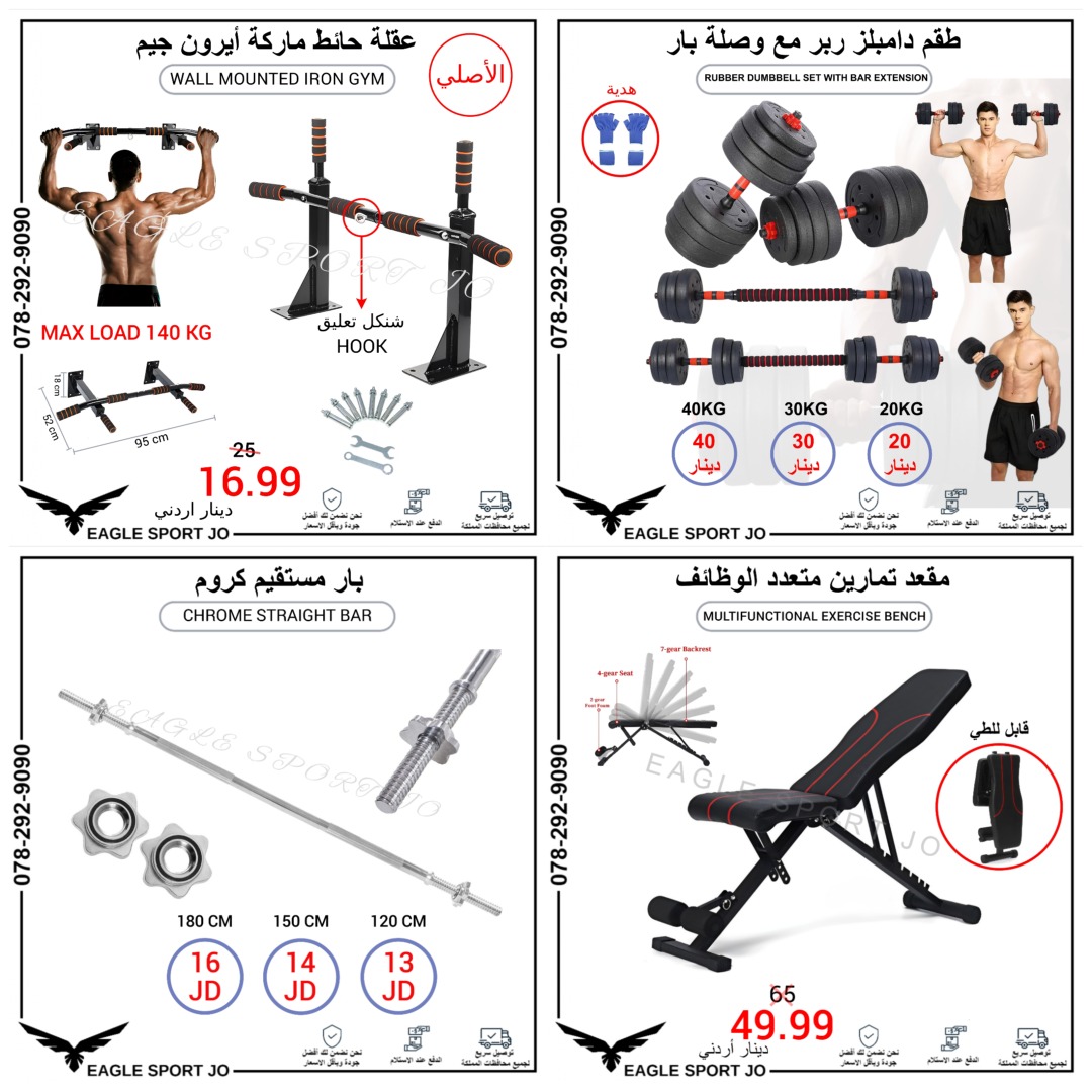 EAGLE SPORT JO Facebook ad: السلام عليكم!