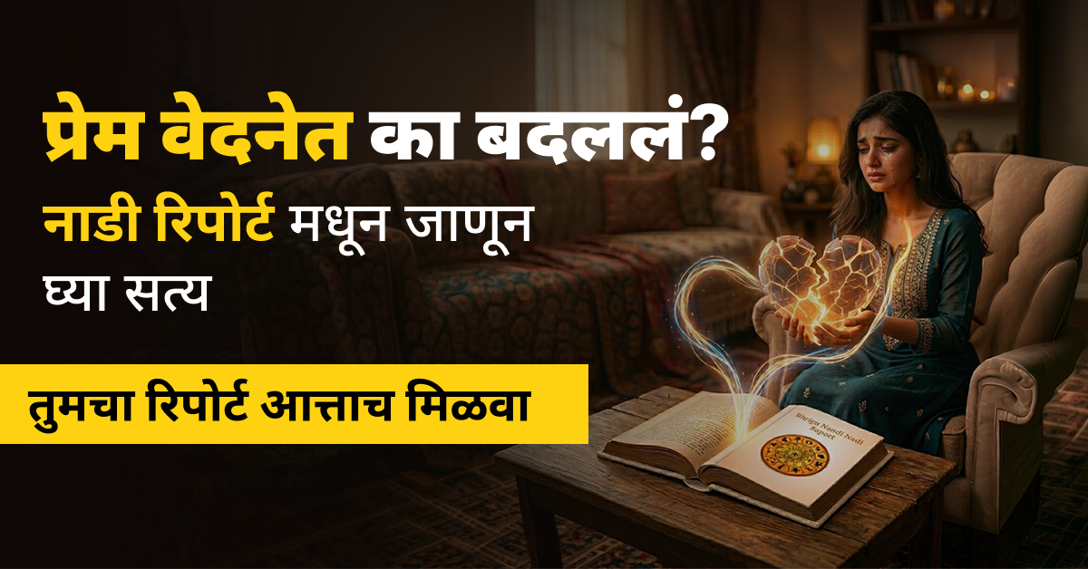 Nadi Astrology Insights Facebook ad