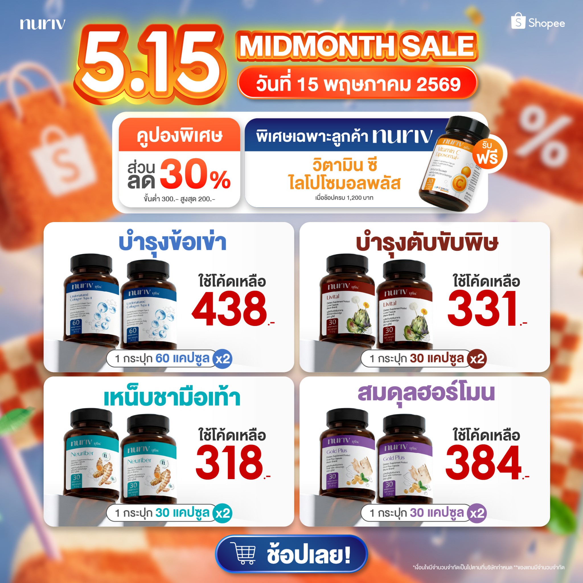 Nuriv Facebook ad