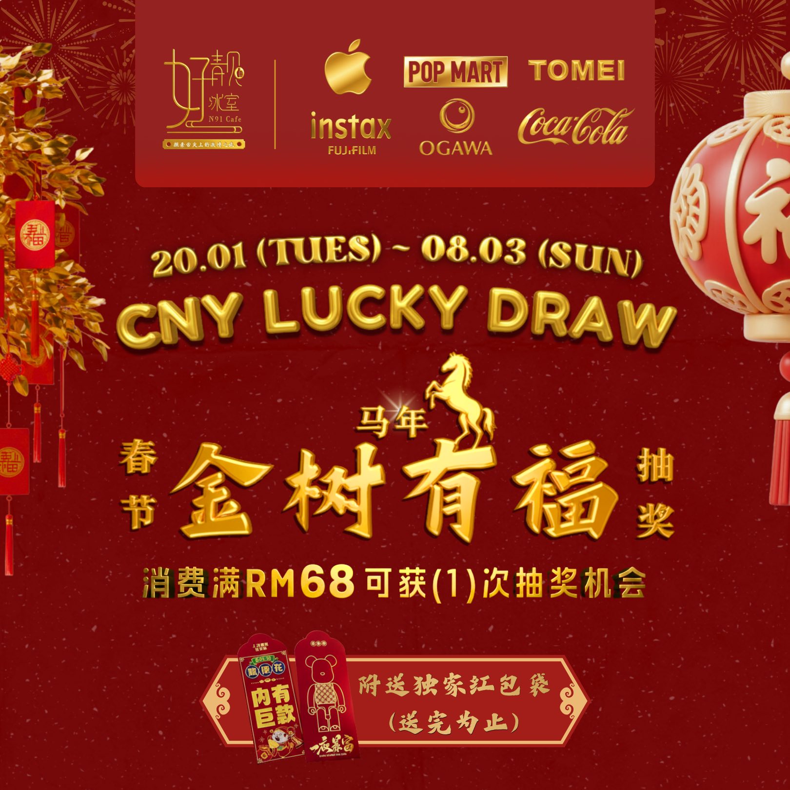 N91 Cafe 好靓冰室 Facebook ad: 【 · 金树有福】