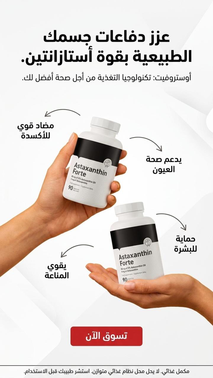 منتجات اصلية Facebook ad: اكبر تشكيلة مكملات غذائية اصلية متوفرة الان لدينا