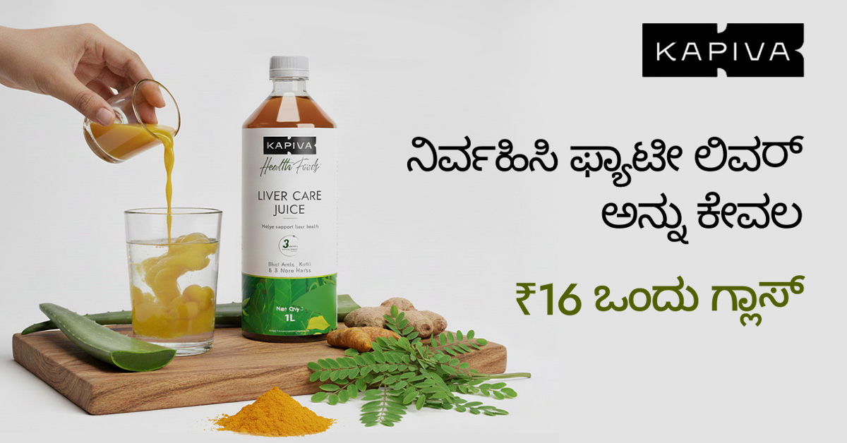 Daily Wellness Solutions by Kapiva Facebook ad