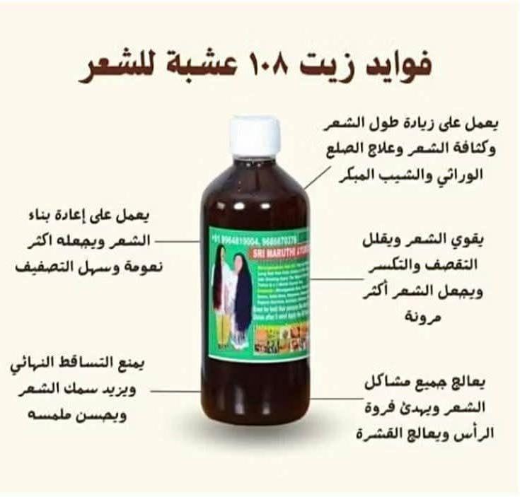 Kuwait Express Facebook ad: زيت الشعر الهندي الأصلي وصل الكويت جربه آلاف…