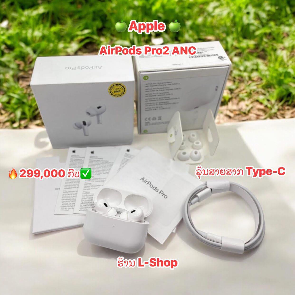 ຮ້ານ L-Shop ນົກພະຈອນ Facebook ad: ຂາຍລາຄາສົ່ງພິເສດ ຫູຟັງທີ່ນິຍົມນຳໃຊ້ກັນຫຼາຍ