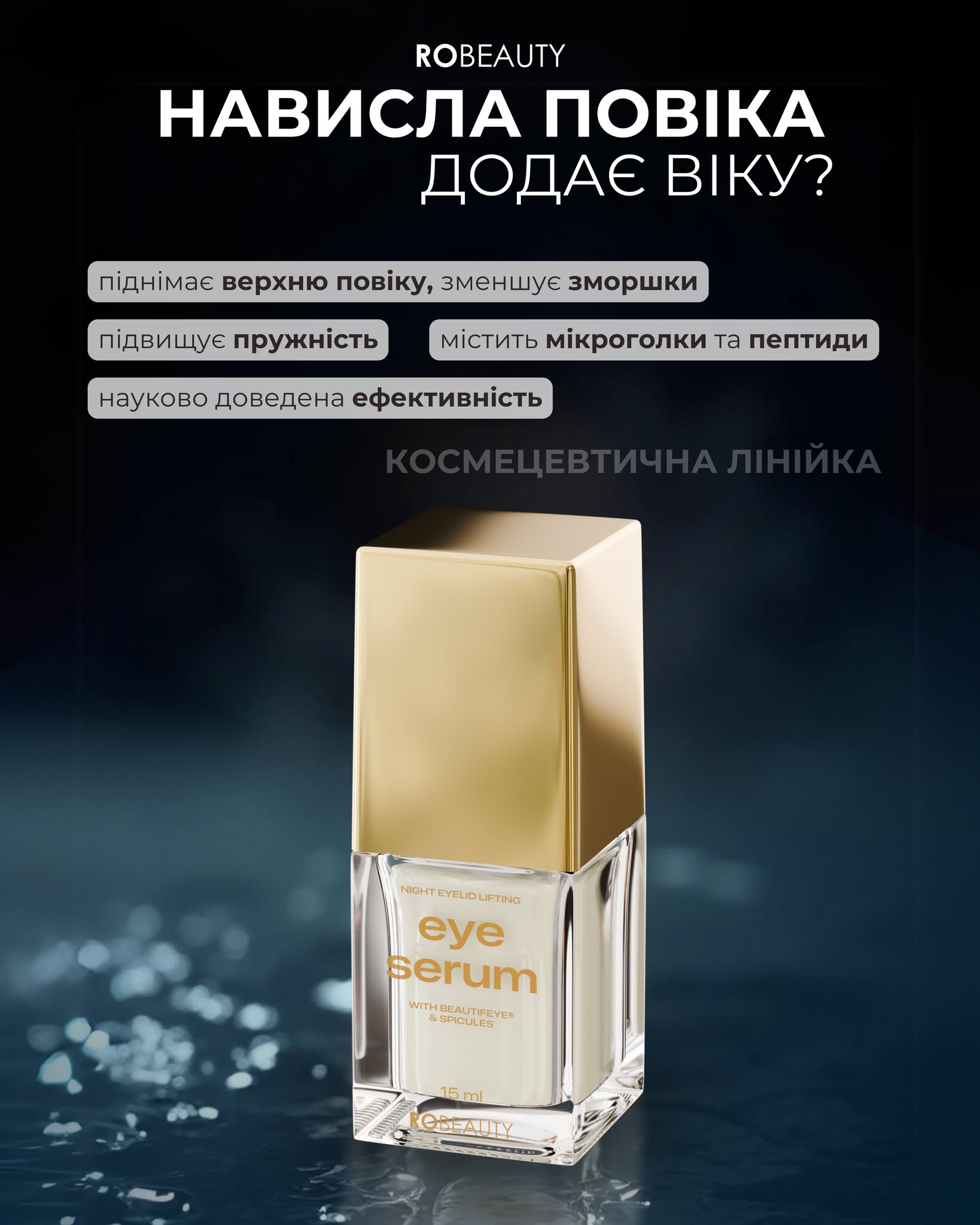 Robeauty Facebook ad