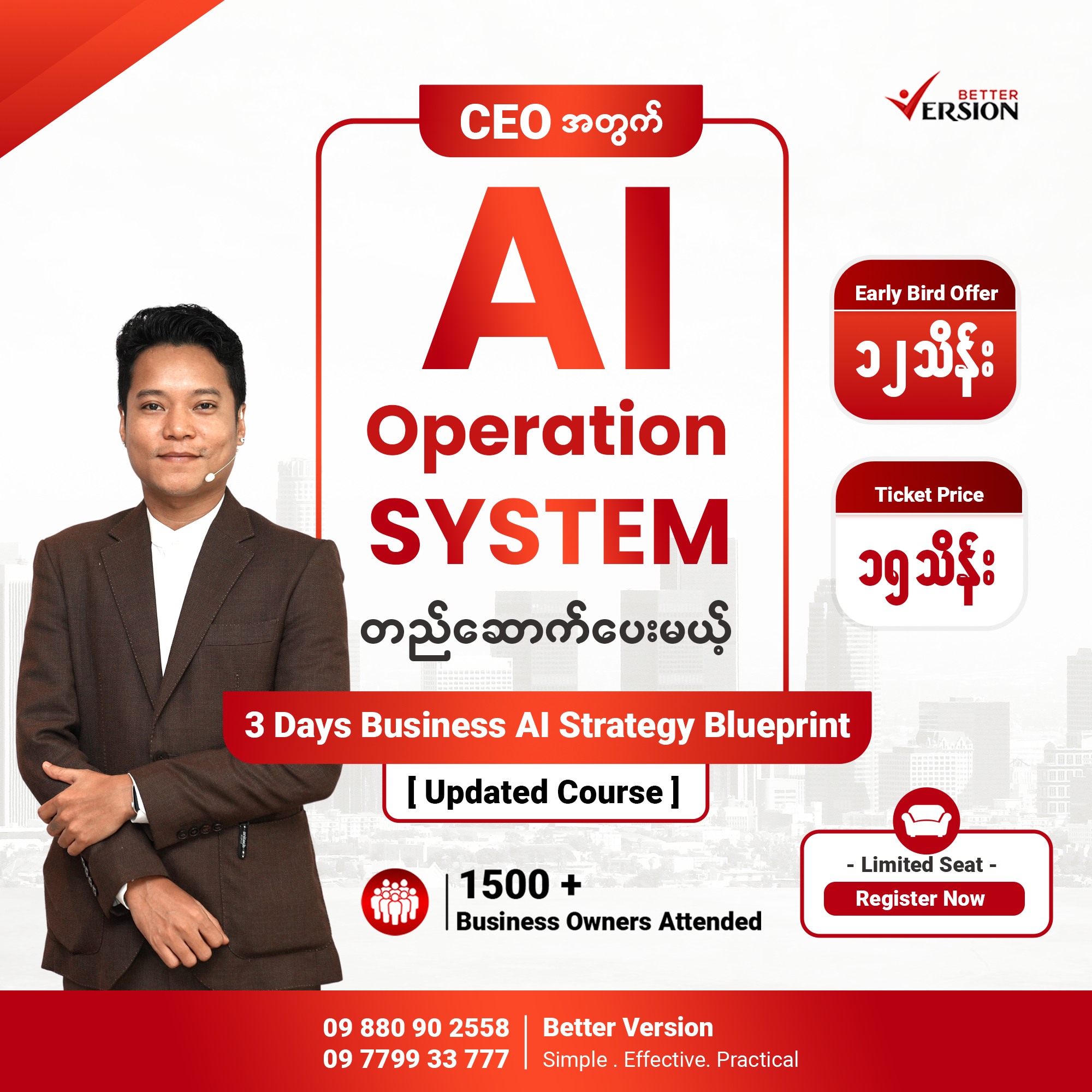 Better Version Myanmar Facebook ad: CEO/Founder/MD အနေနဲ့.သင့်ပြိုင်ဘက်တွေ AI Strategist…