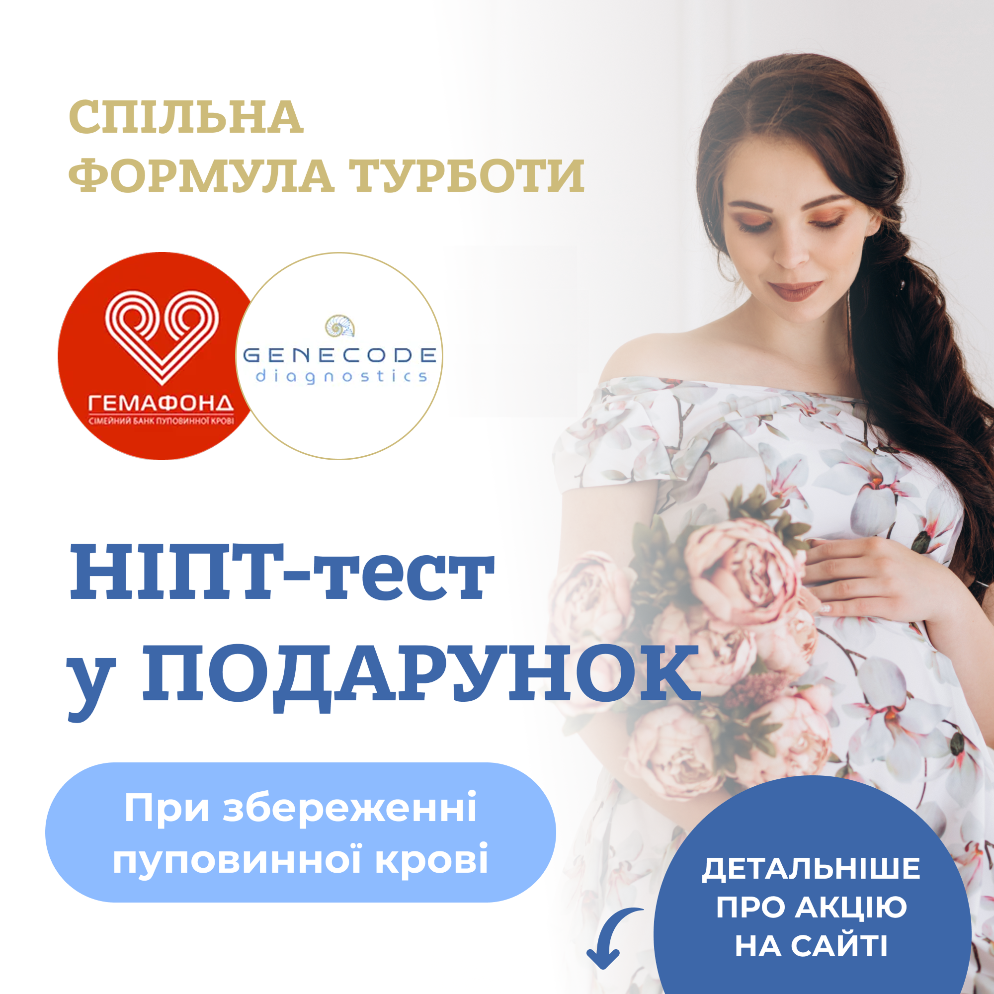 Genecode Facebook ad